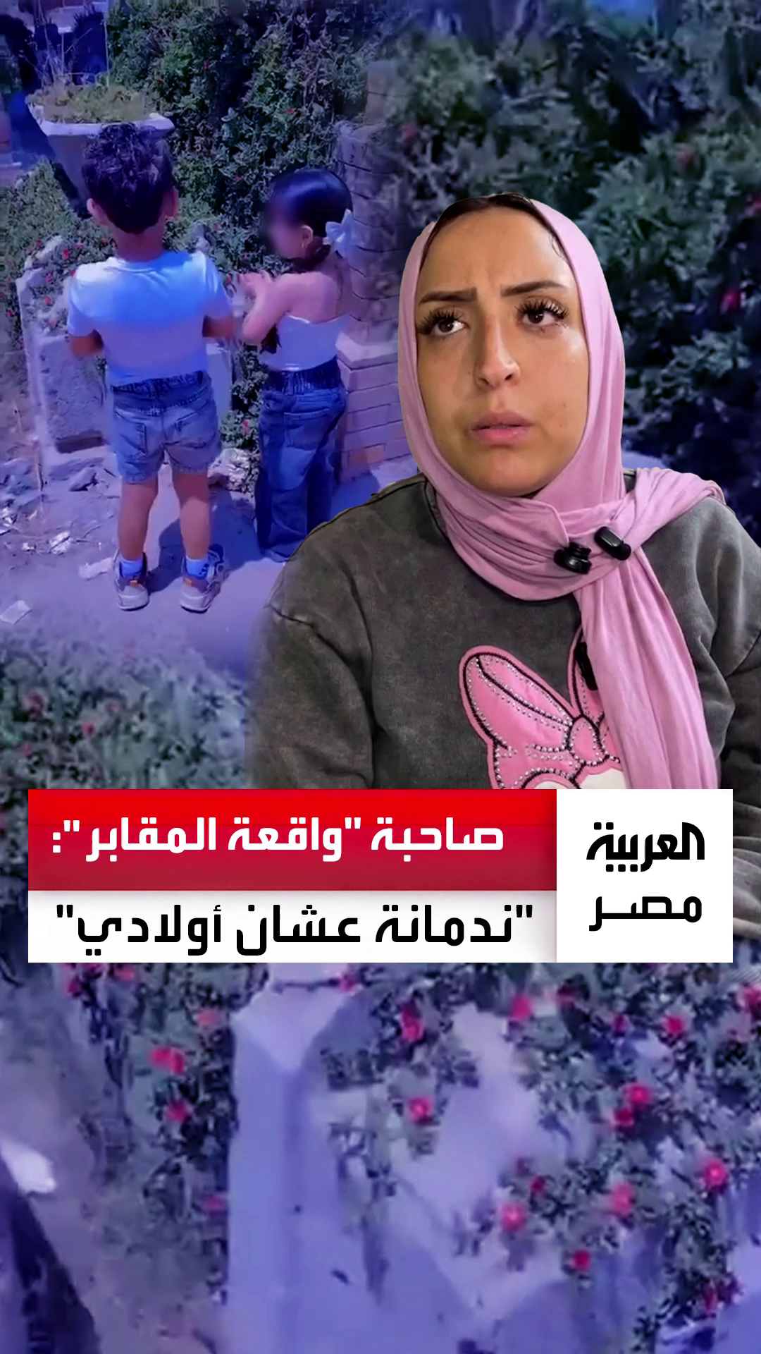 @العربية مصر - AlArabiya Egypt