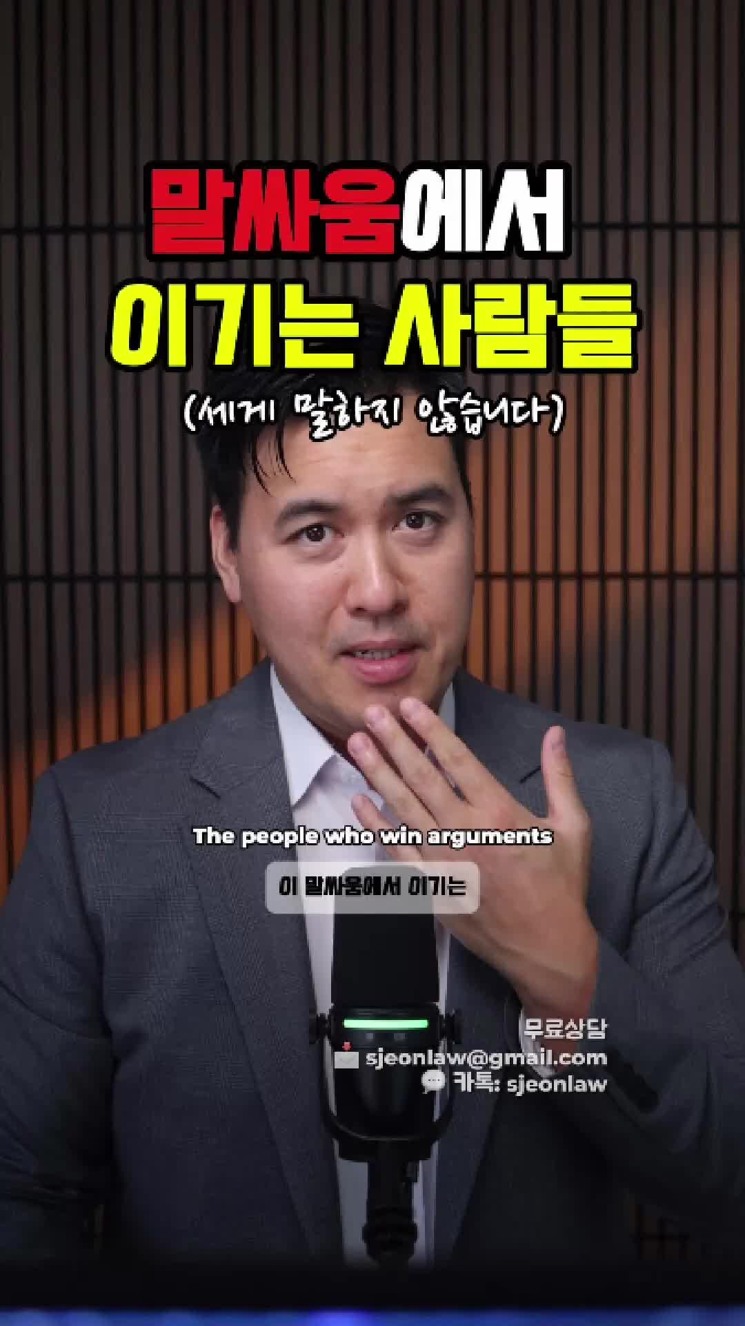 @미국 변호사 Samuel Jeon