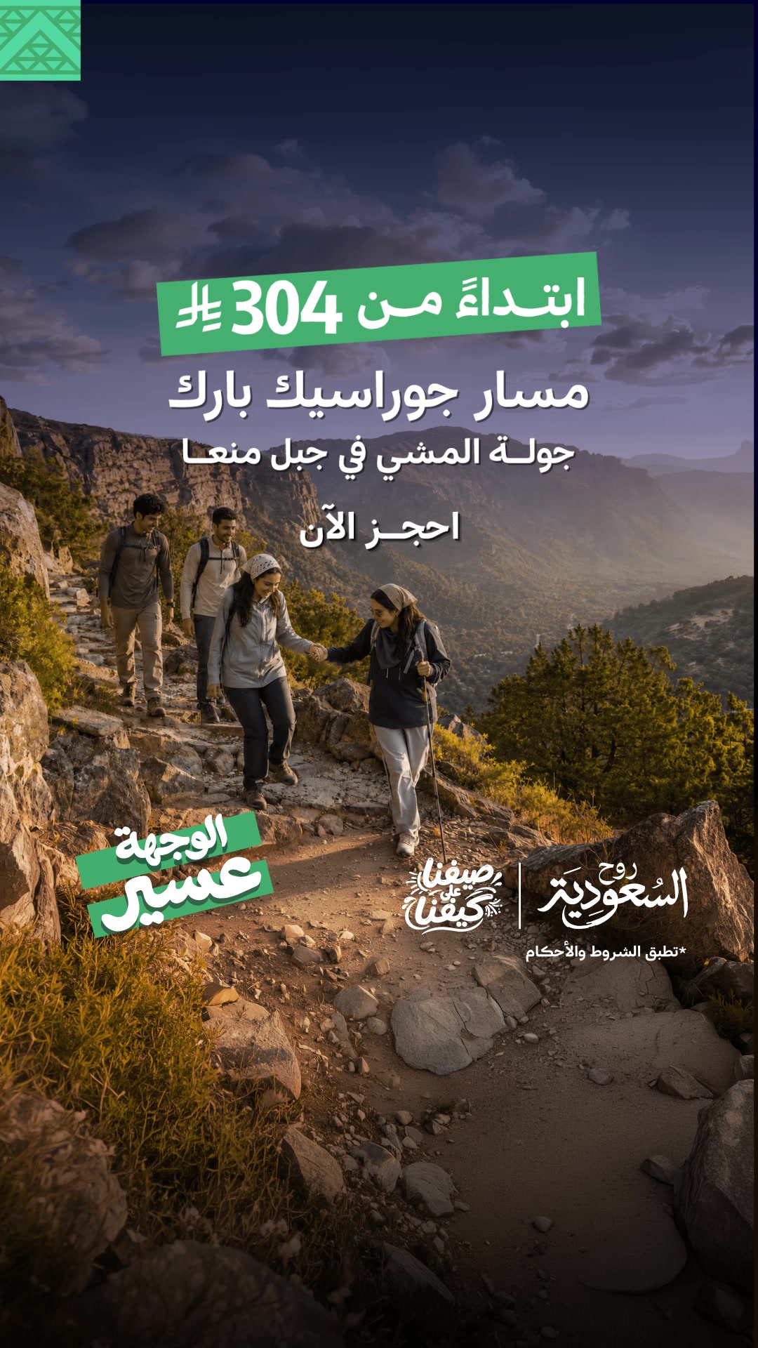 @Visit Saudi