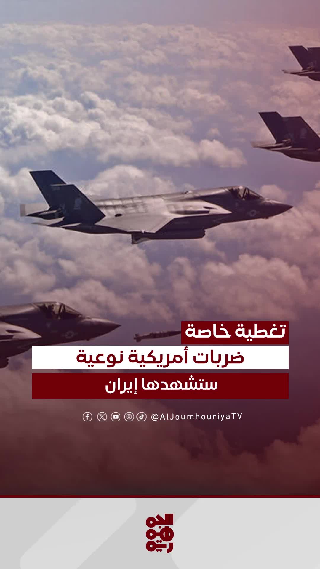 @قناة الجمهورية
