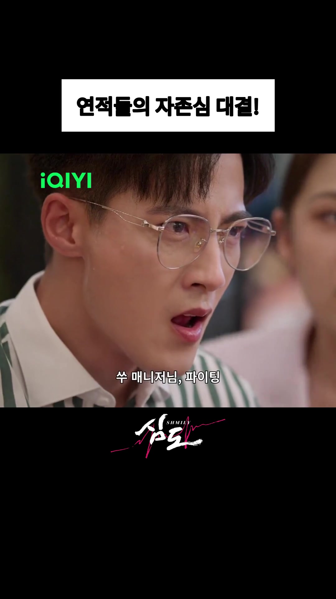 @iQIYI-Korea | 아이치이 코리아