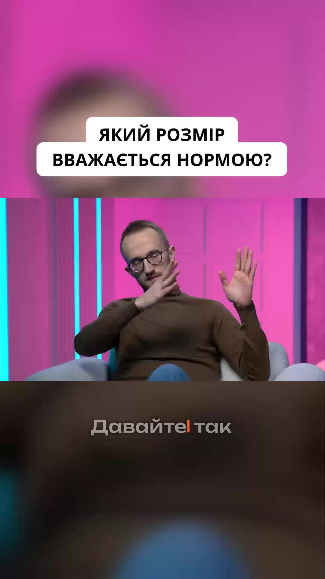 @УРОЛОГ ТІКТОКУ
