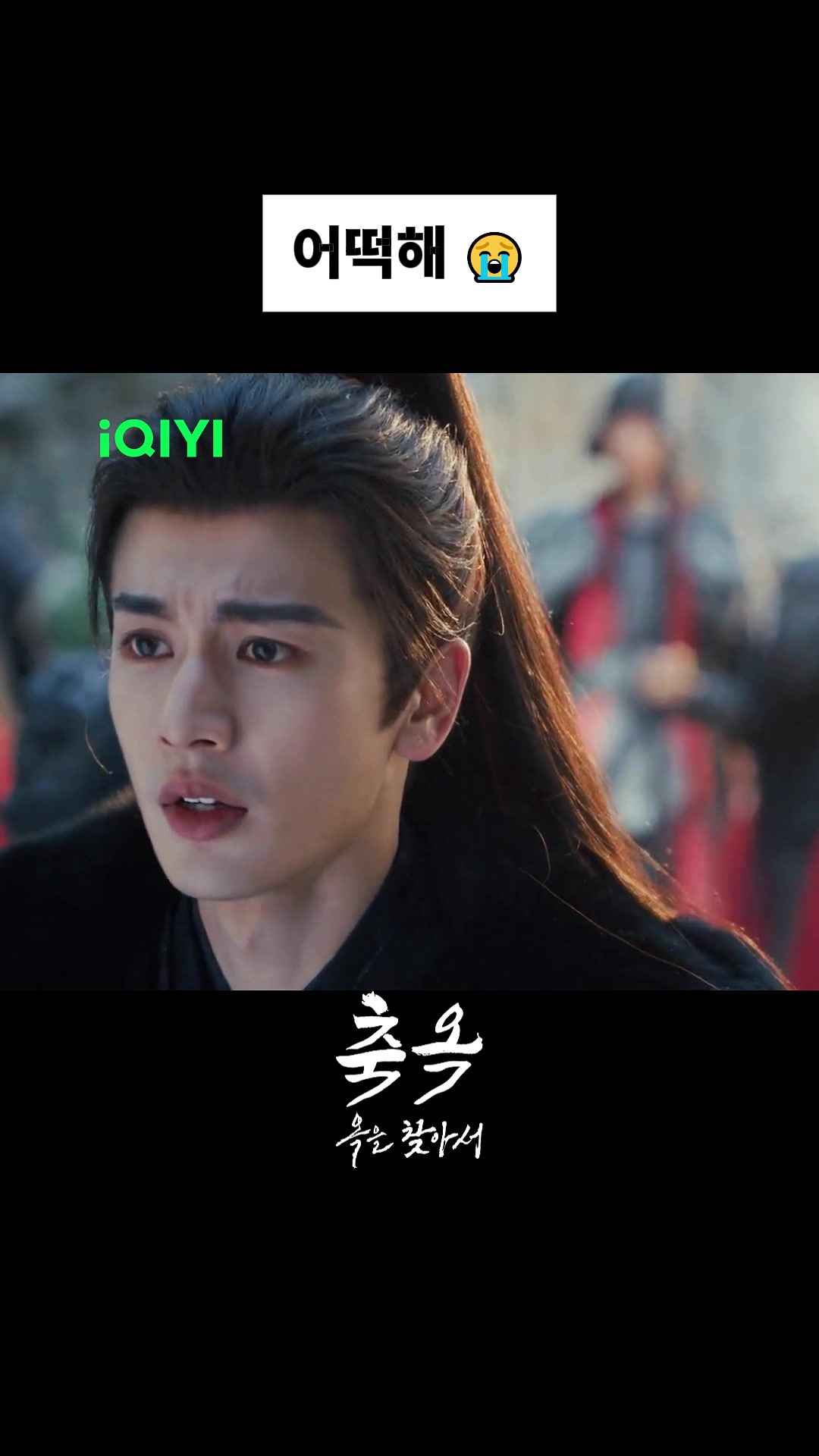 @iQIYI-Korea | 아이치이 코리아