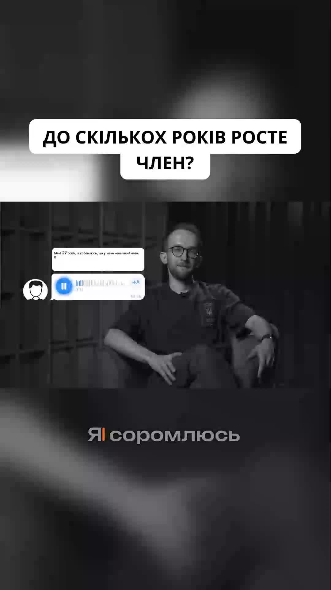 @УРОЛОГ ТІКТОКУ