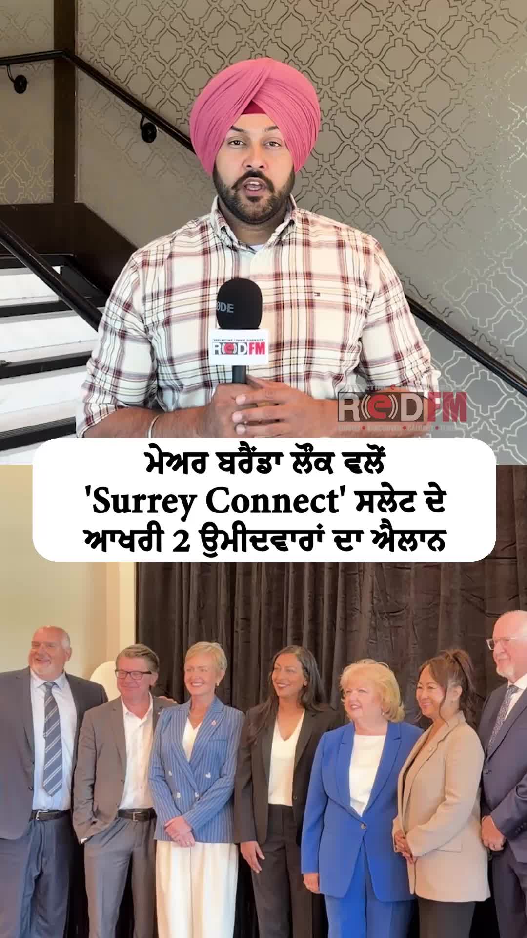 @RED FM Vancouver