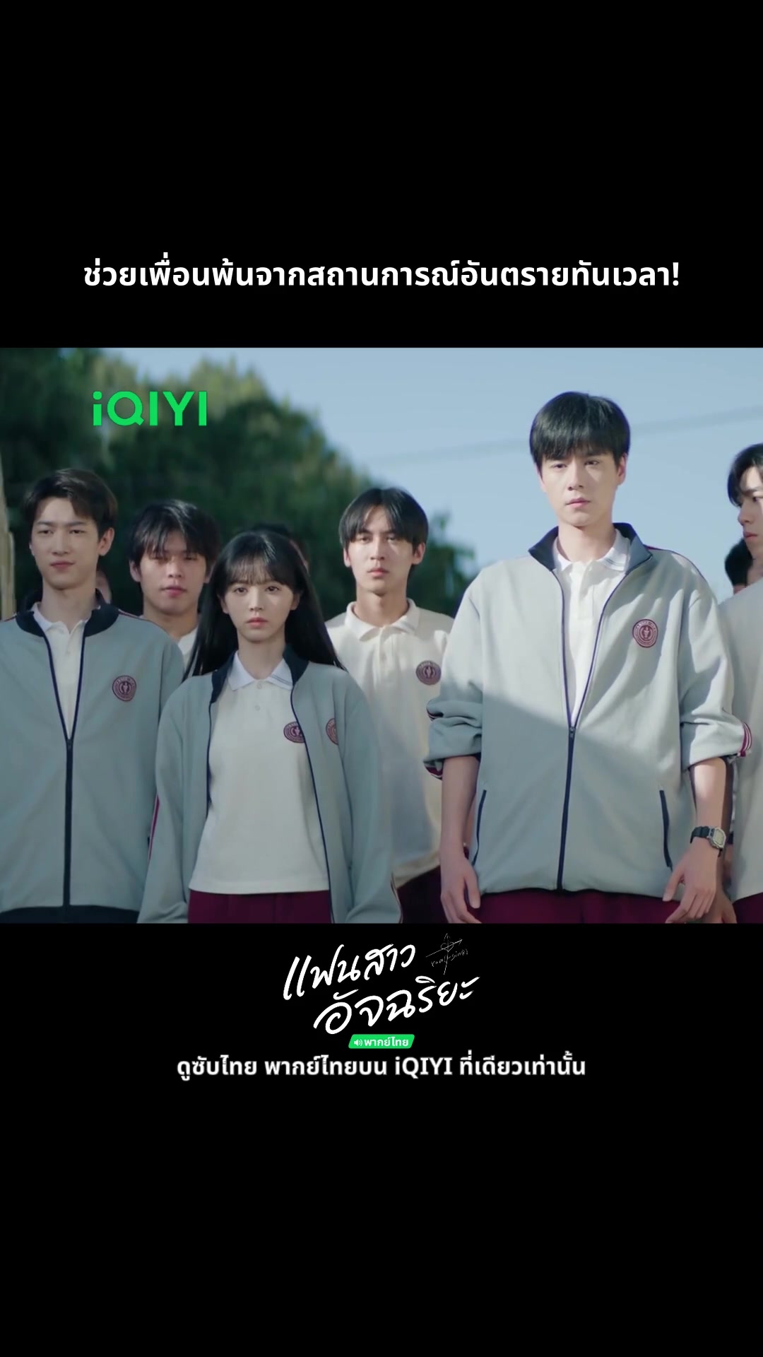 @iQIYI Thailand