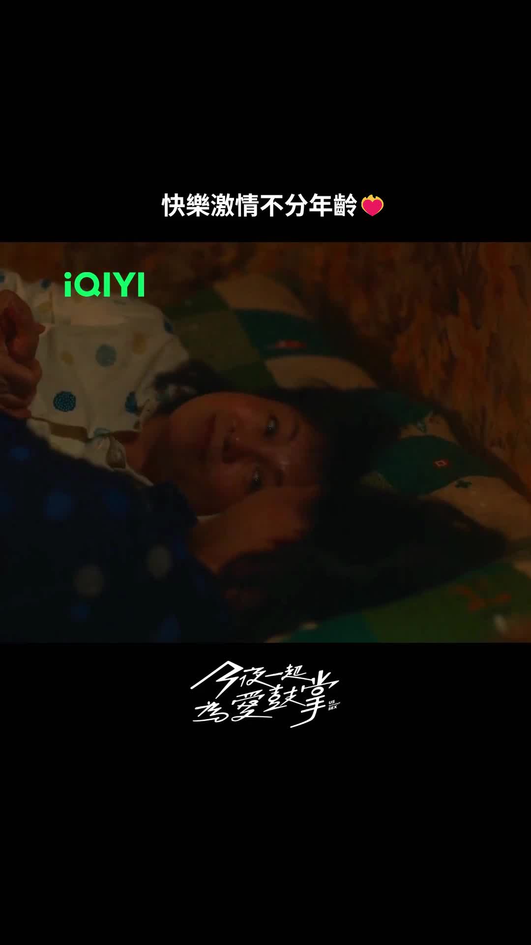 @iQIYI TW