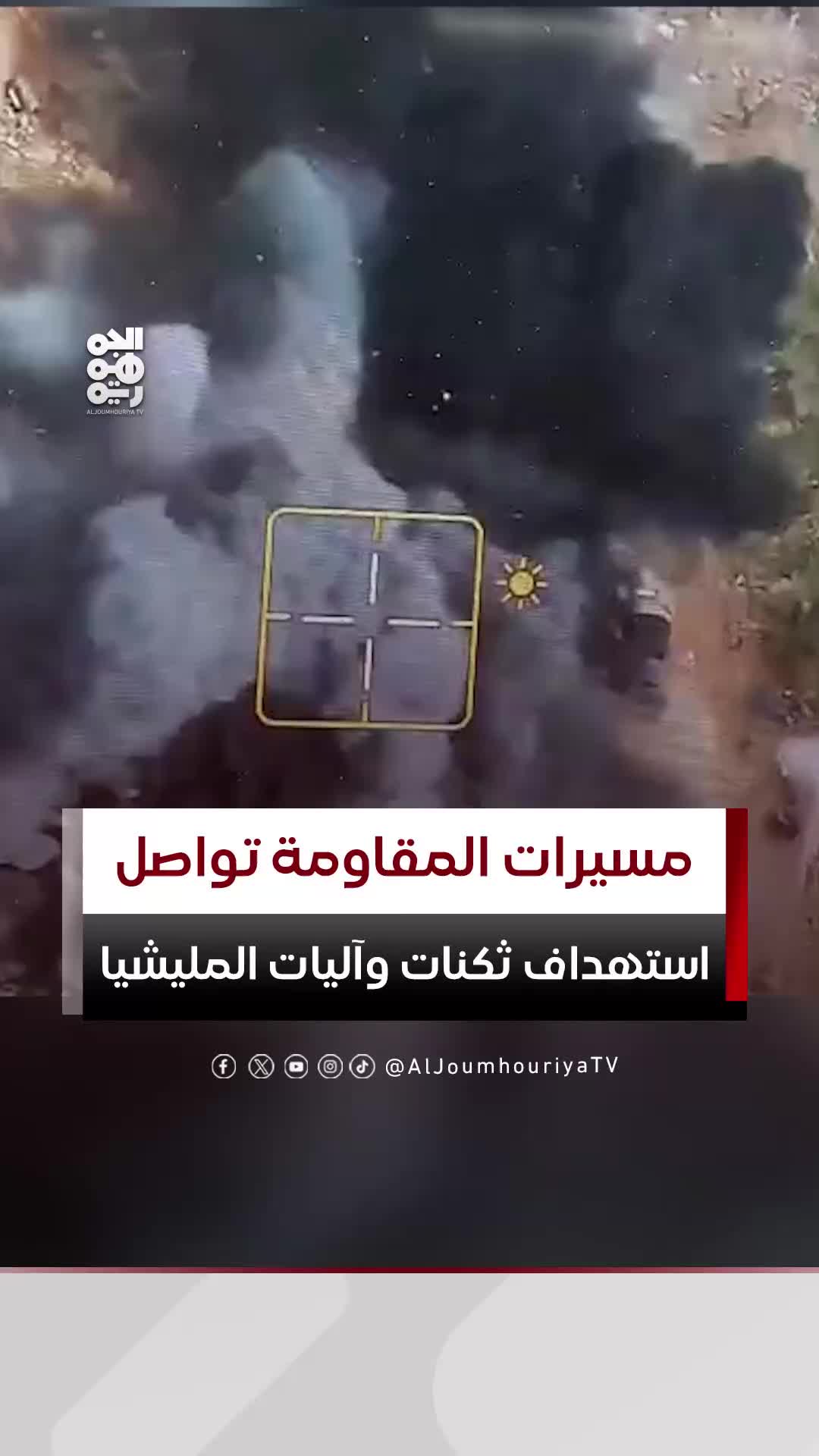 @قناة الجمهورية