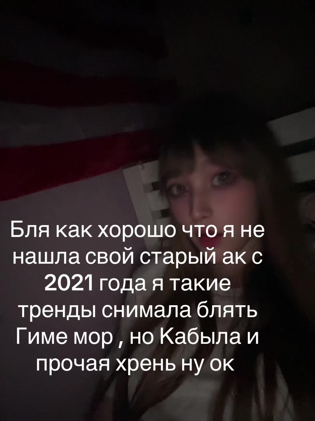 @Рина стендоф 😾