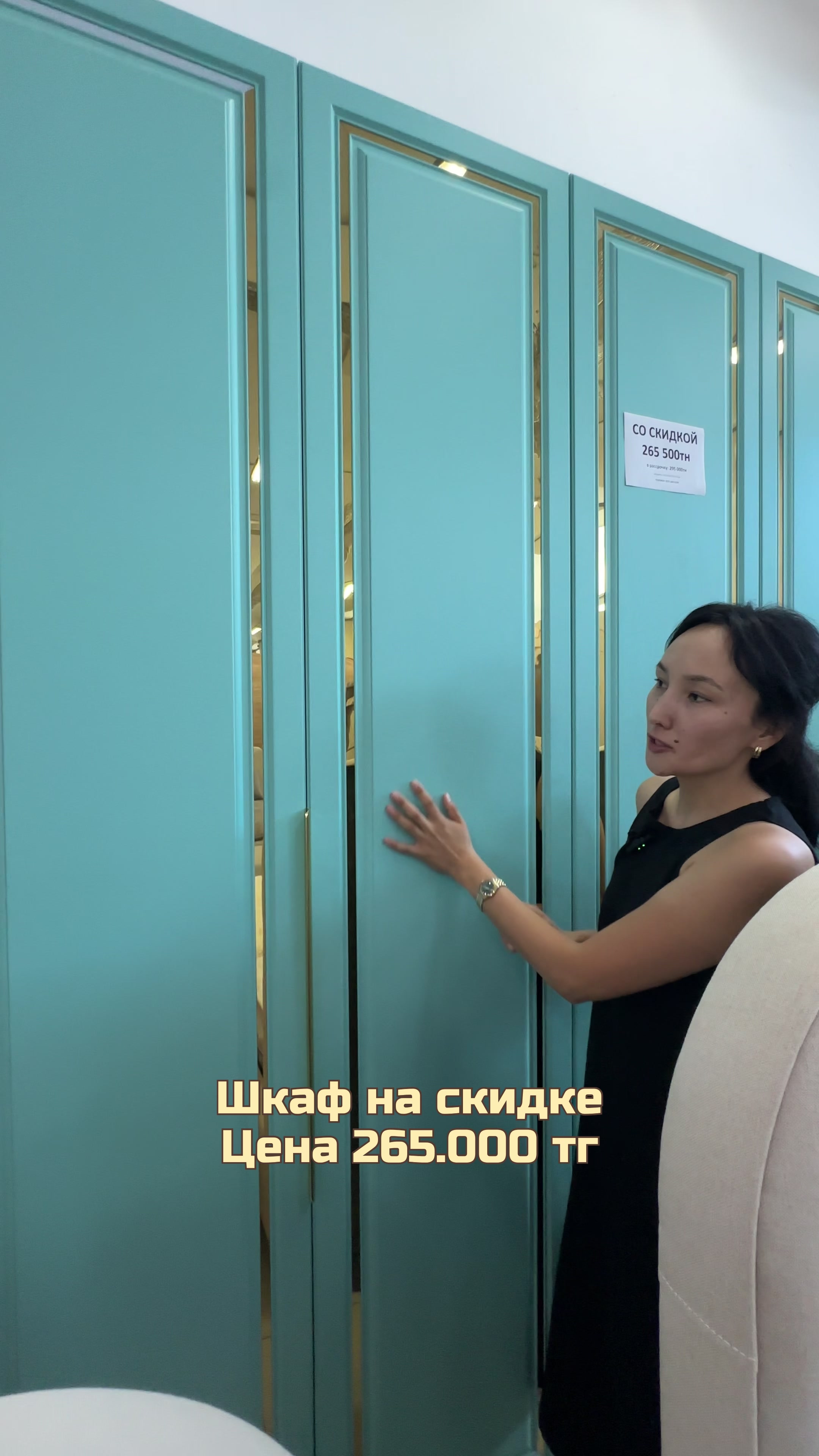 @Астана, Жолымбетская, 43