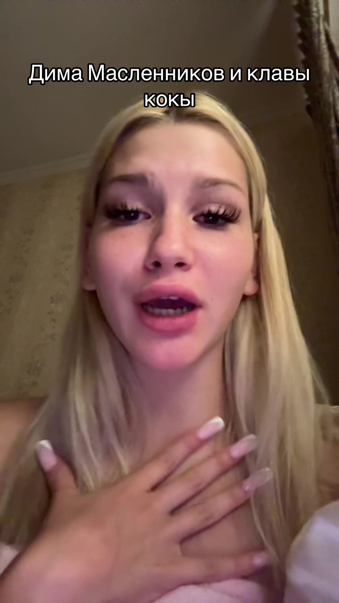 @ТГК: Стелла слэй