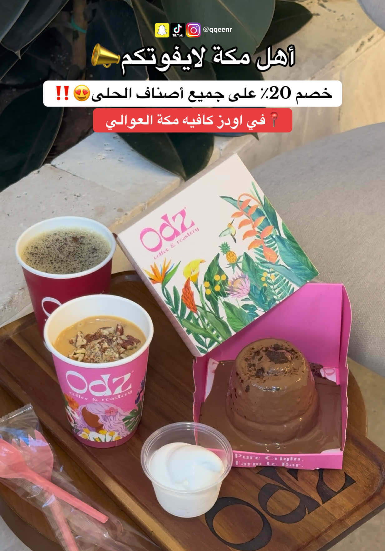 @بلوقر وردة (مكة، جدة، الرياض)