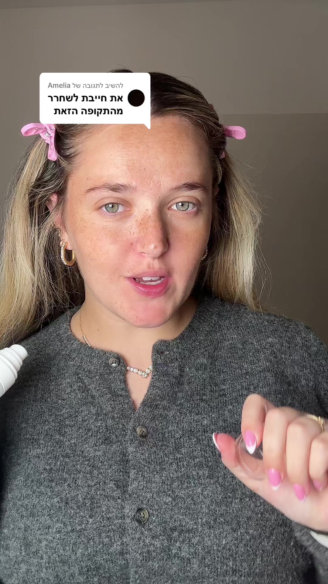 @רבקה צ׳רניאבסקי- מאפרת💄