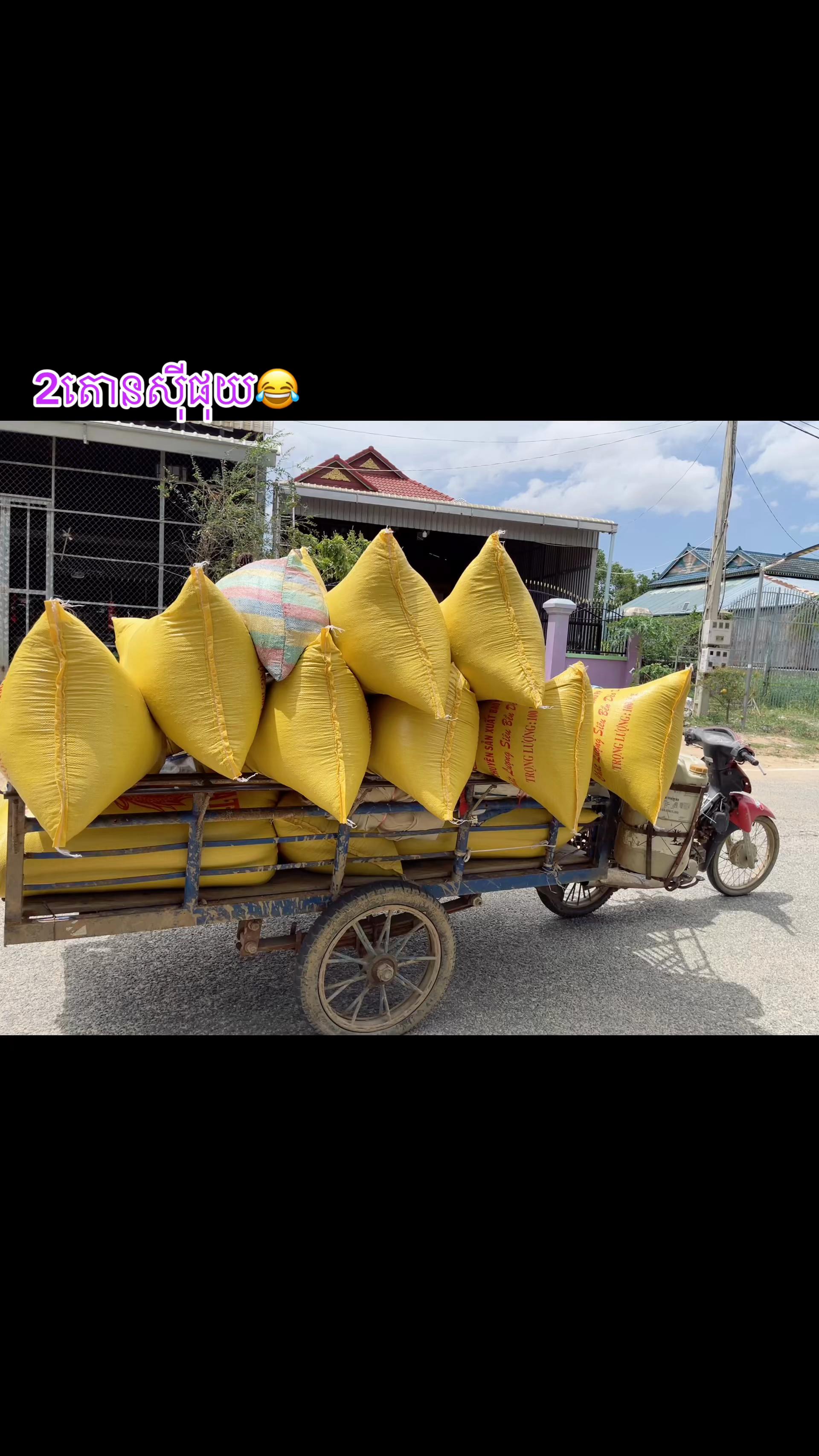 @Ahn Ahsai ៚ជើងកាងប្រចាំភូមិ🤔