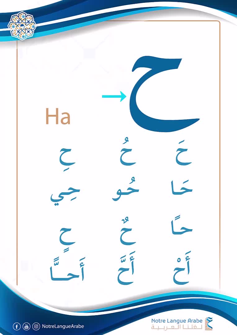 @Notre Langue Arabe