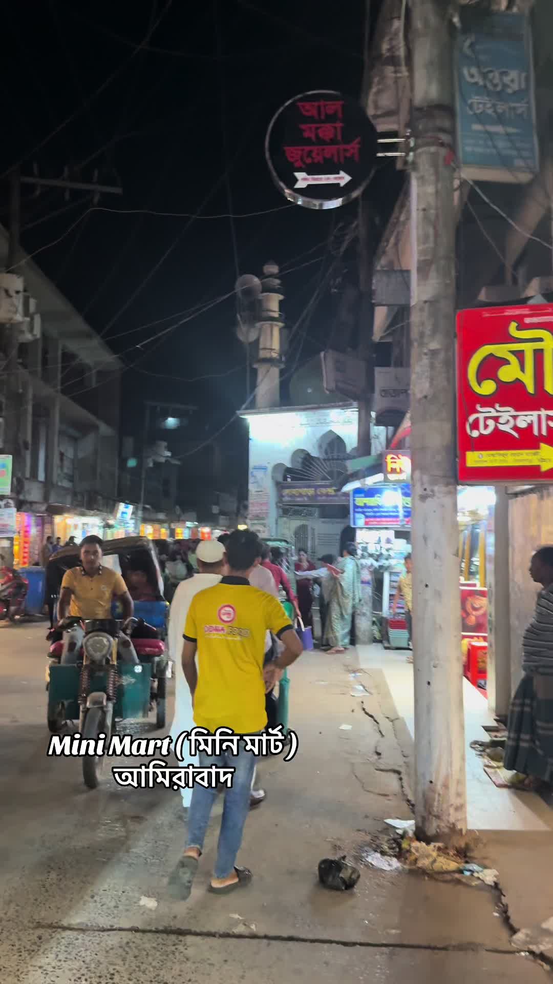 @Mini Mart ( মিনি মার্ট )