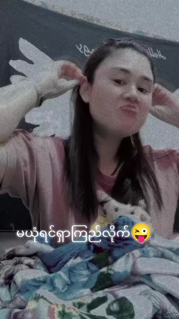 @ဒေါင်း🦚