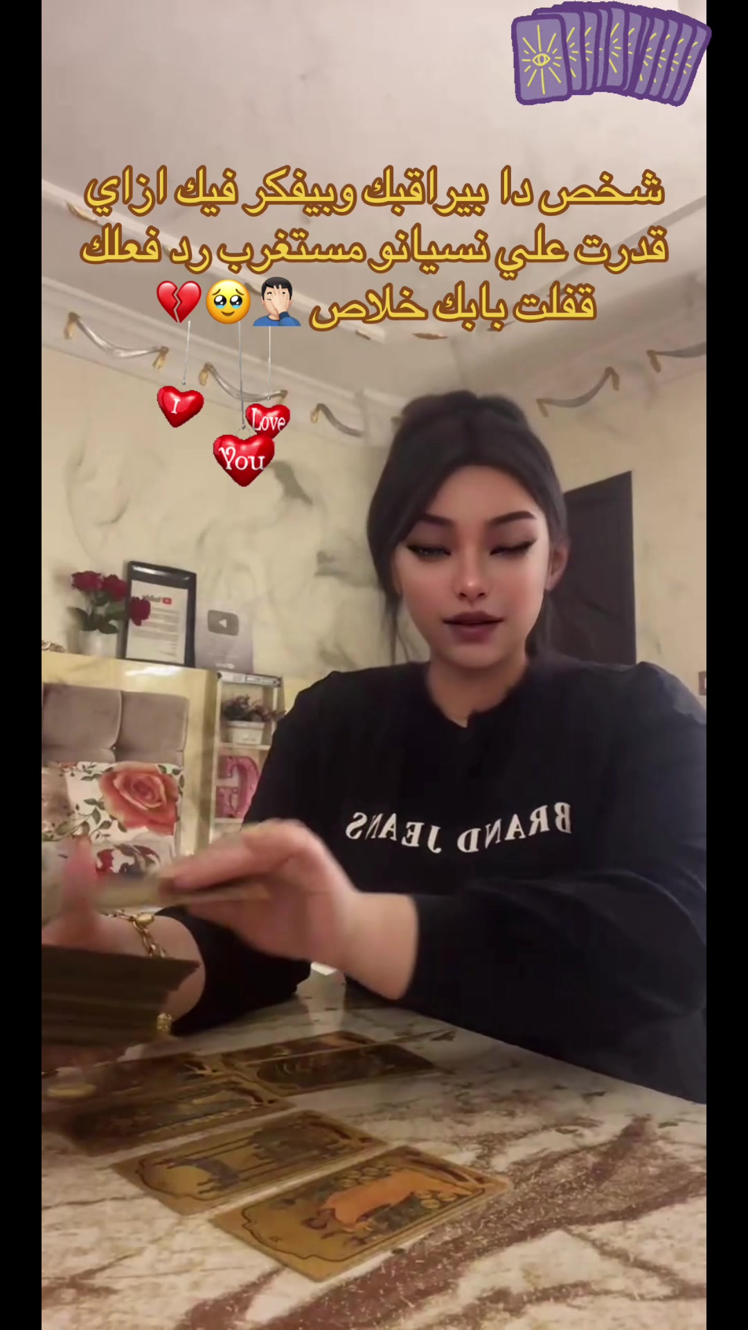 @الإسطورة جودي تاروت🪐