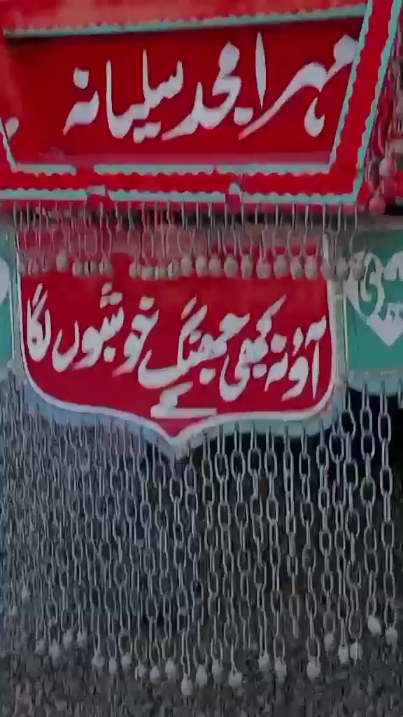@مہر اسد سلیانہ سیال