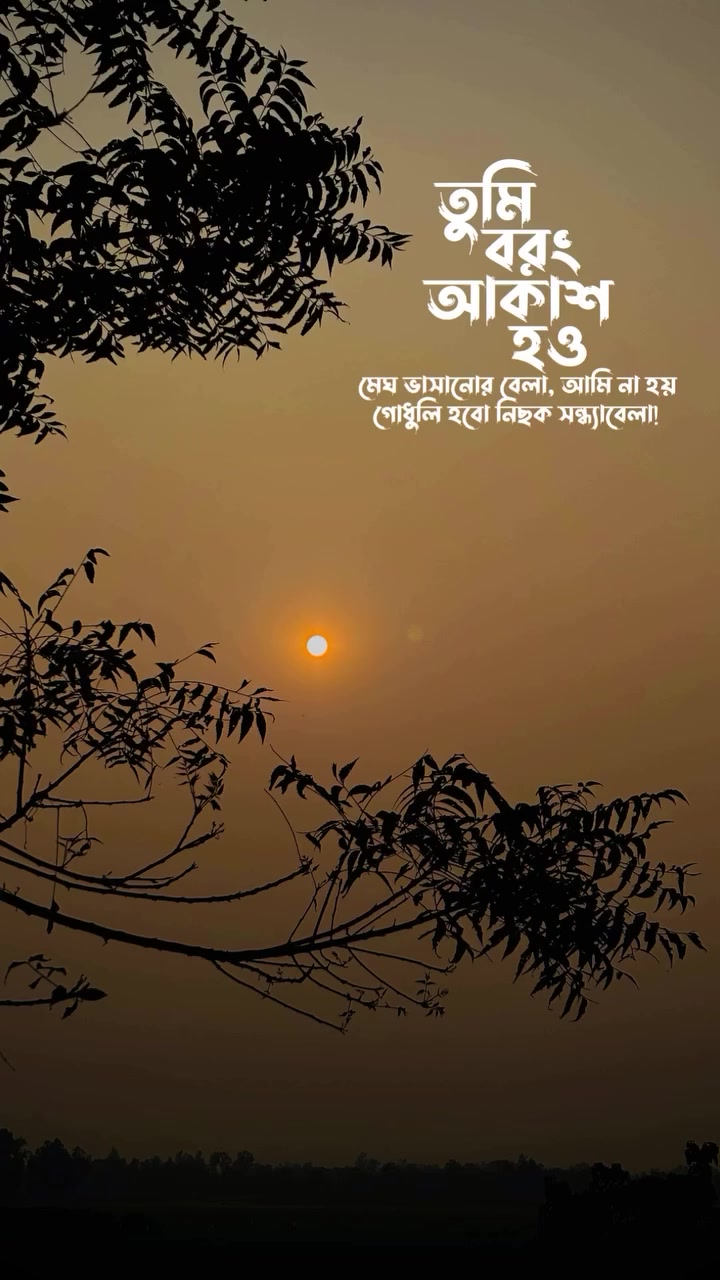 @🌳••তেতুল বনের গল্প••🌲