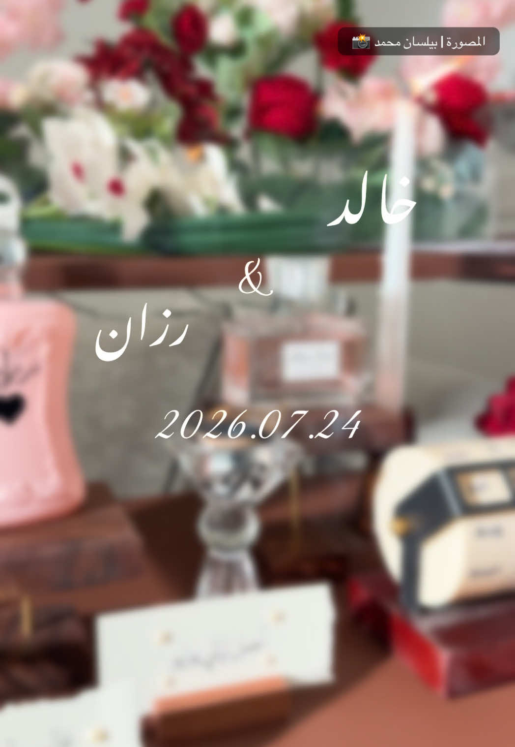 @بـيلسان محـمد | مـصورة 📸🤳