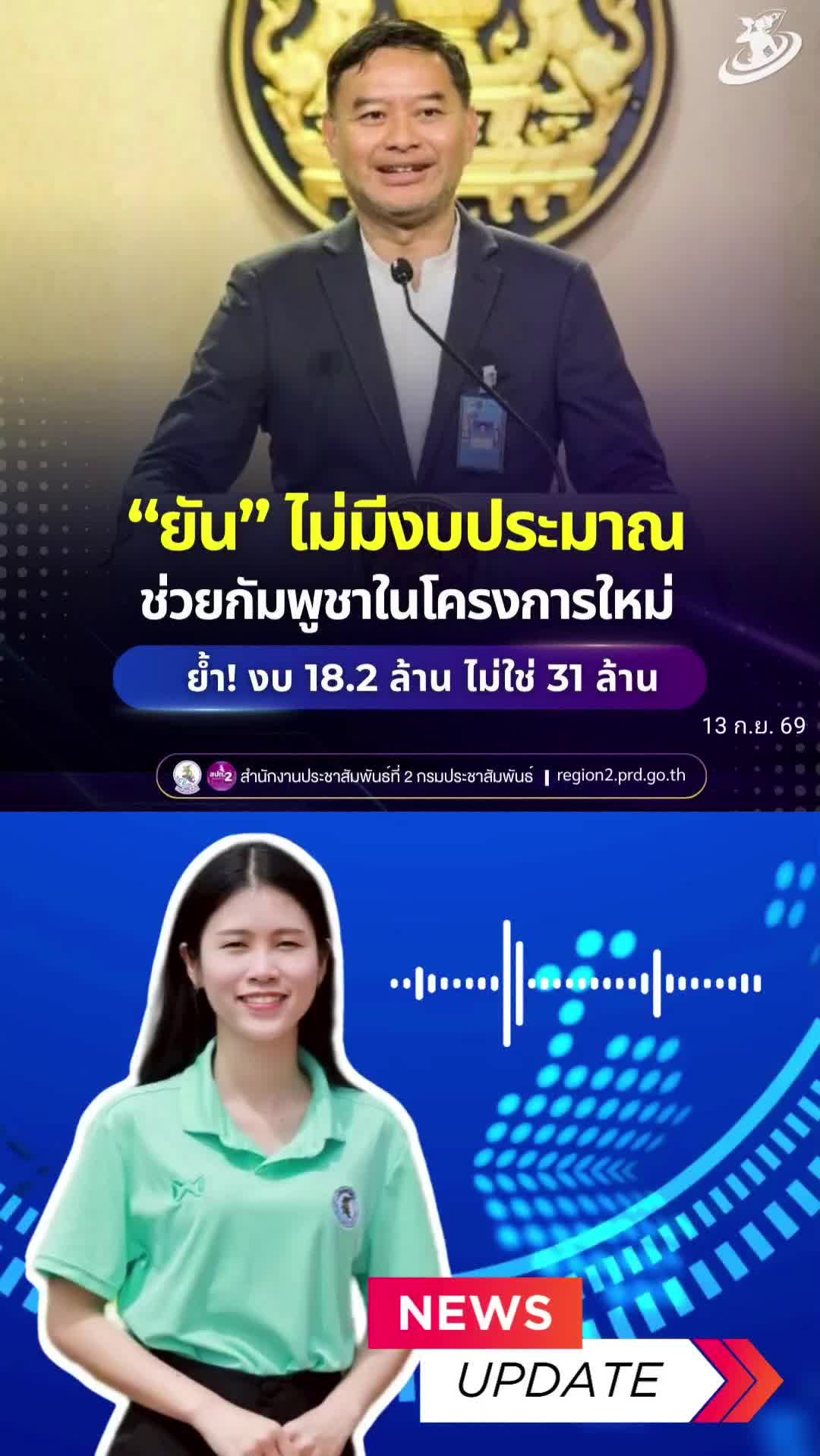 @สวท.มุกดาหาร