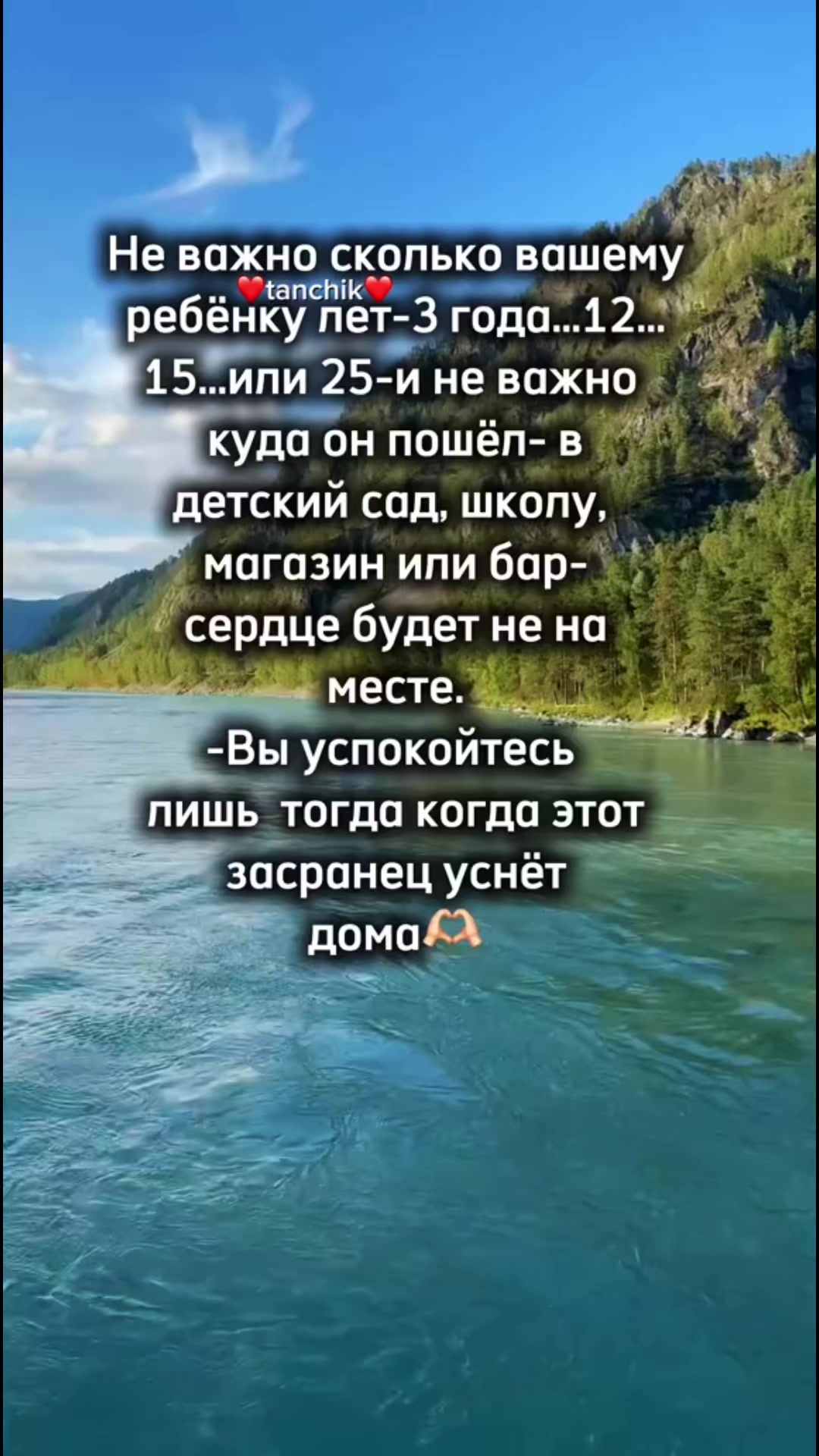 @♥️Tanchik♥️