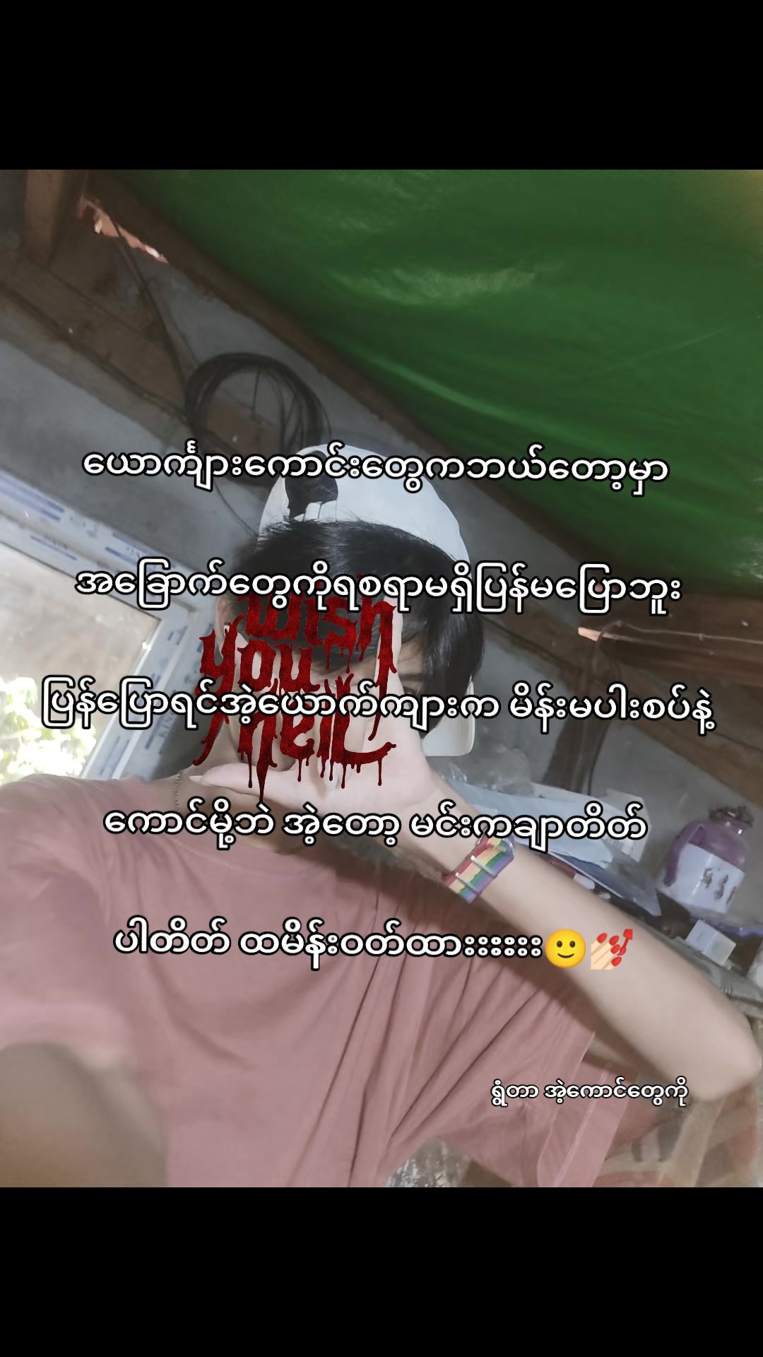 @ဘေဘီ မွန်းစတား