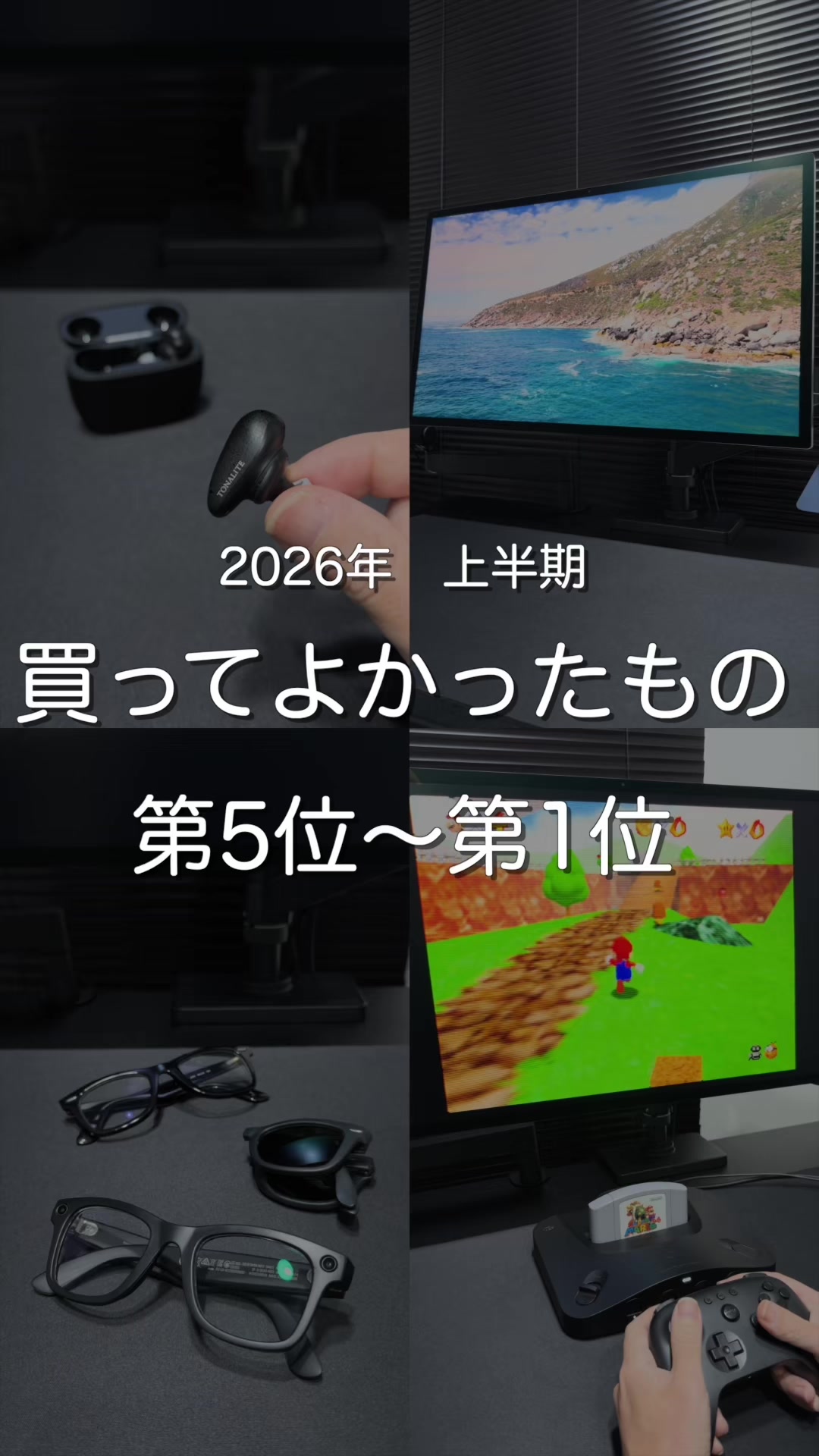 @たいち|ガジェット紹介