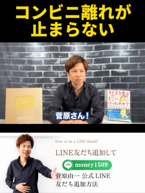 @脱・税理士スガワラくん
