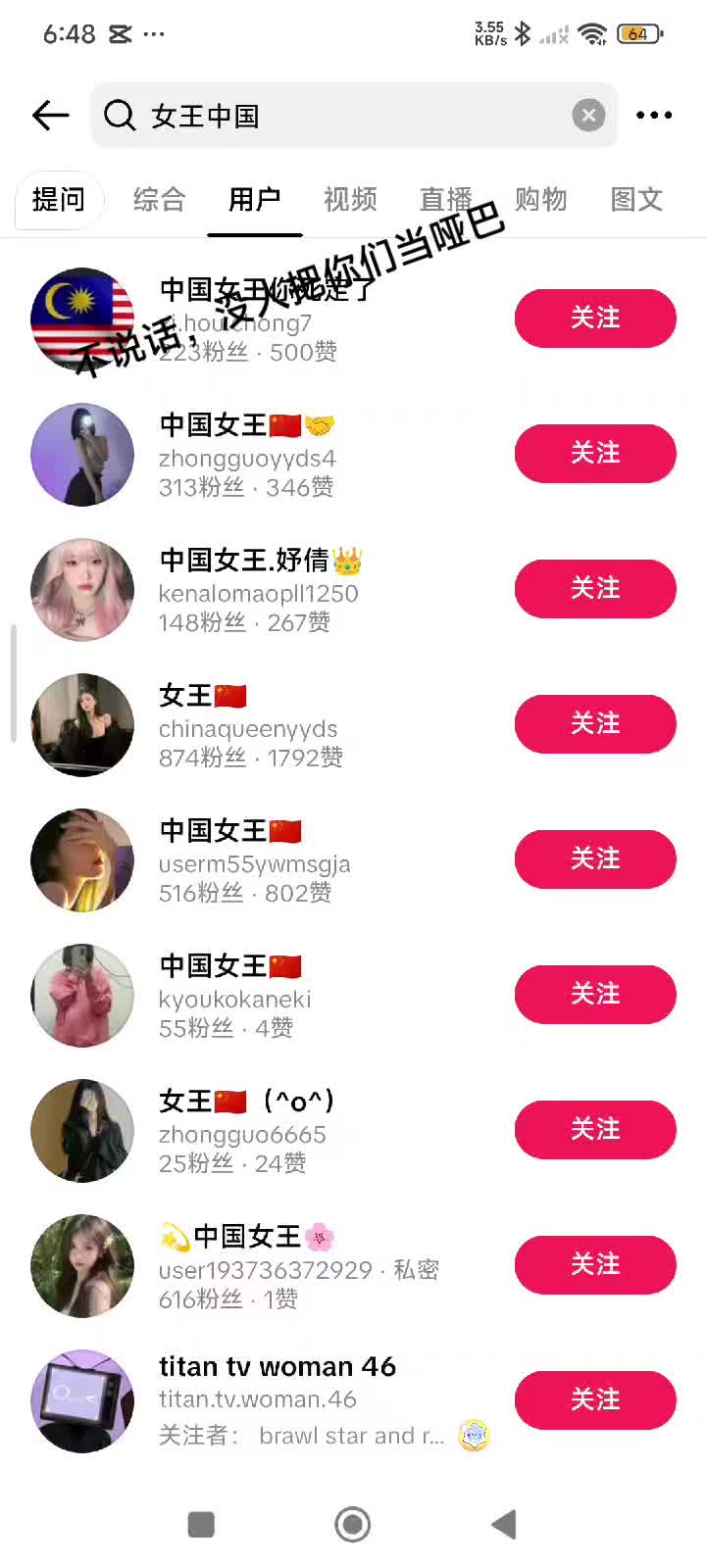 @黑武士
