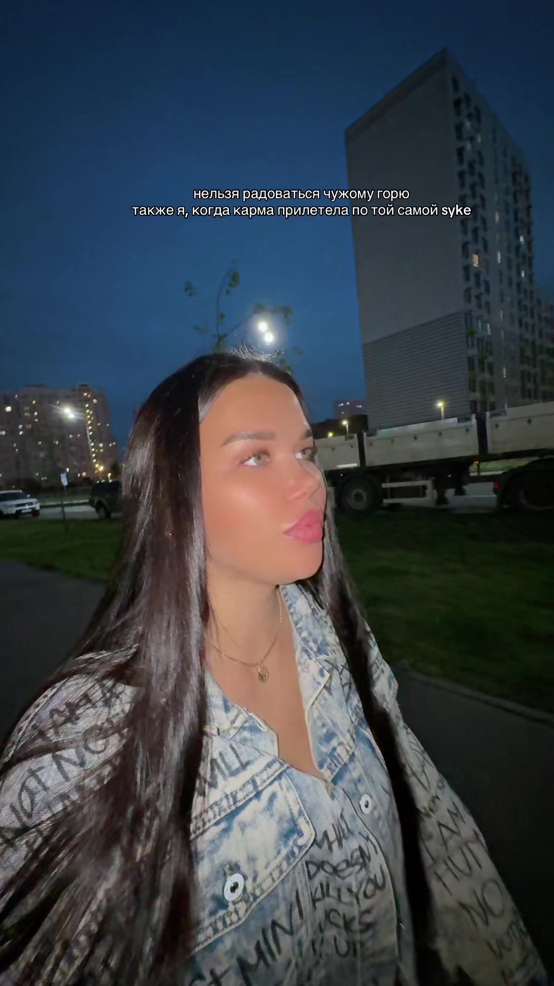 @Ася Митронина
