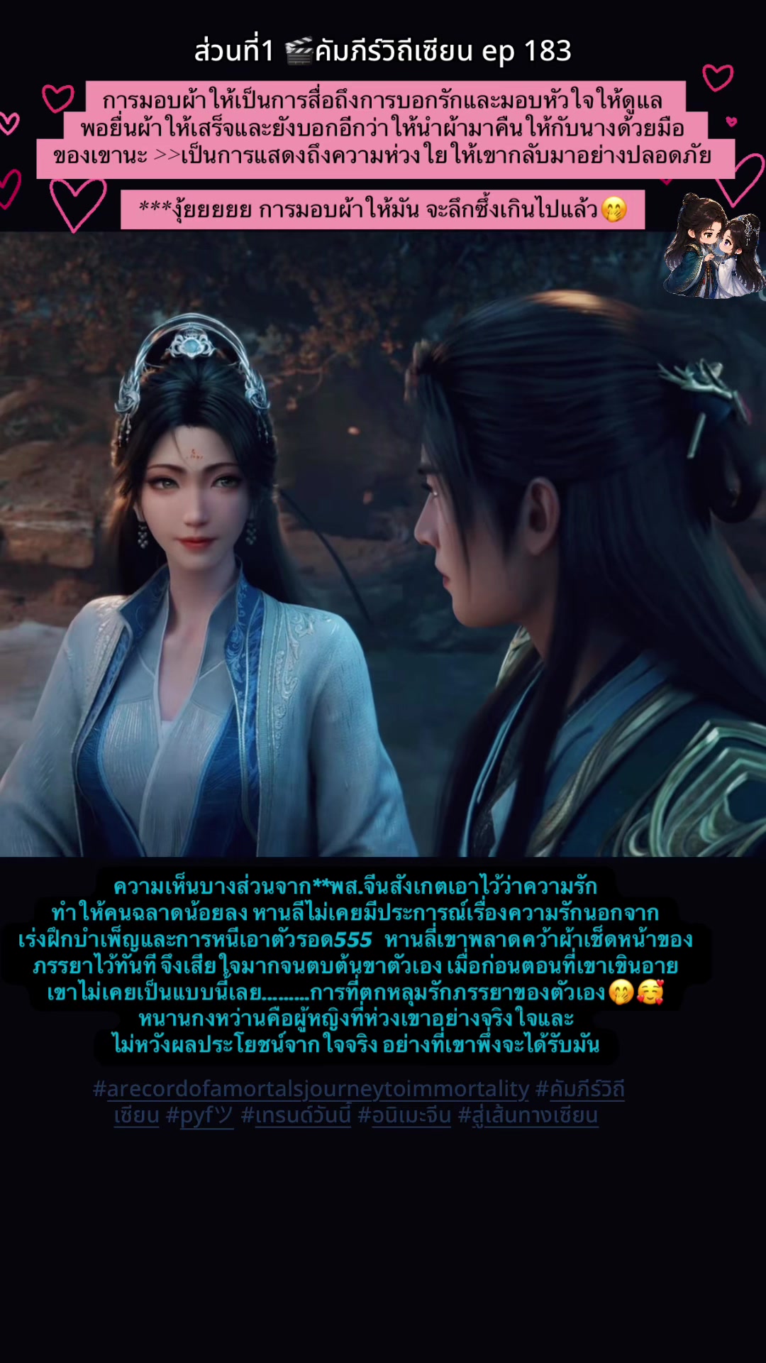 @★·.·´นางฟ้า ตกสวรรค์`★