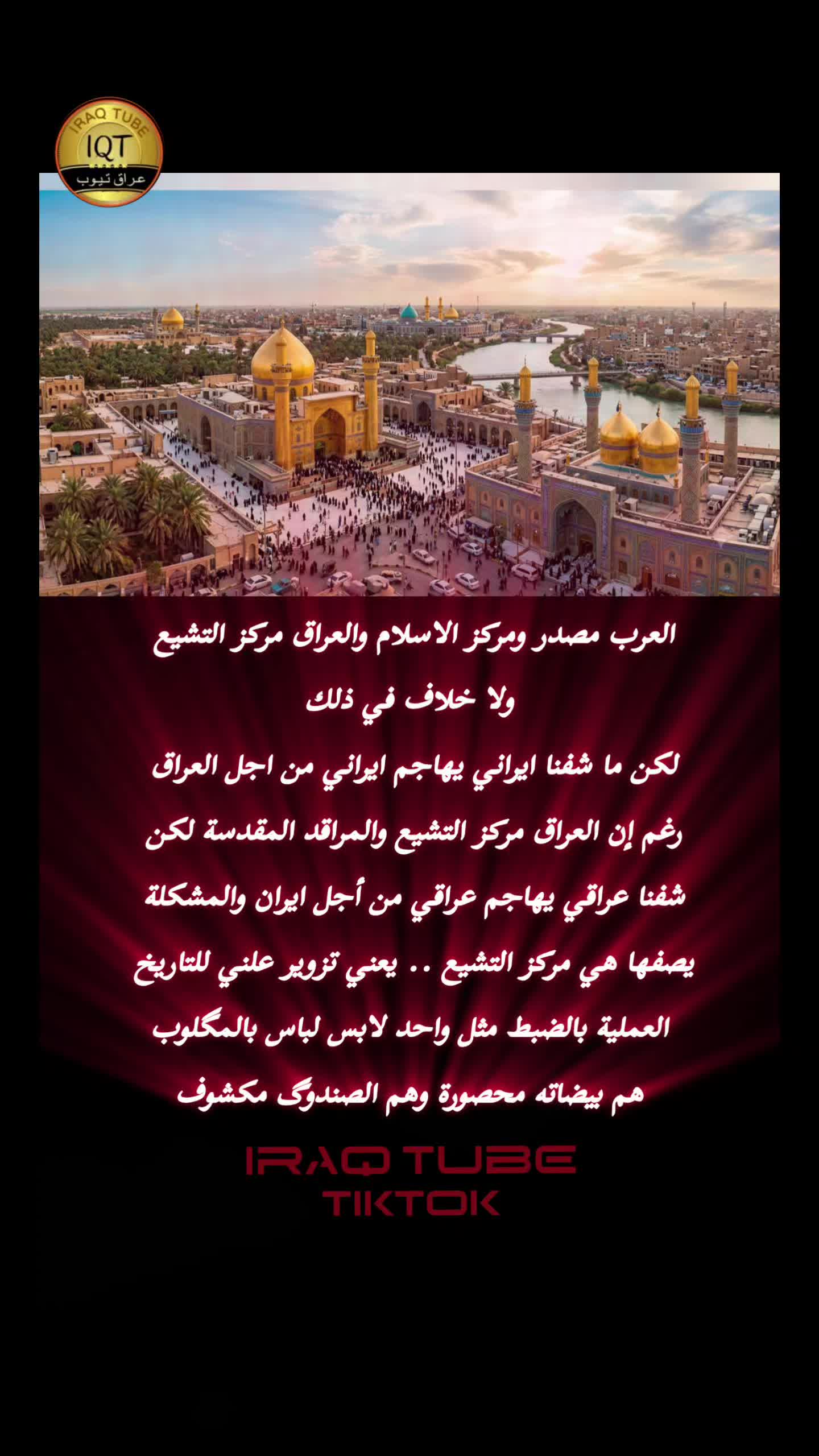 @عراق تيوب