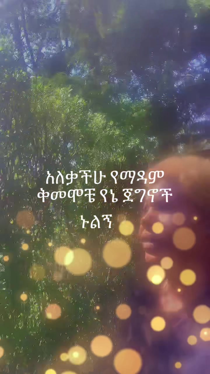 @TG ፡ ስልኬነው ፡ ጣላቴ