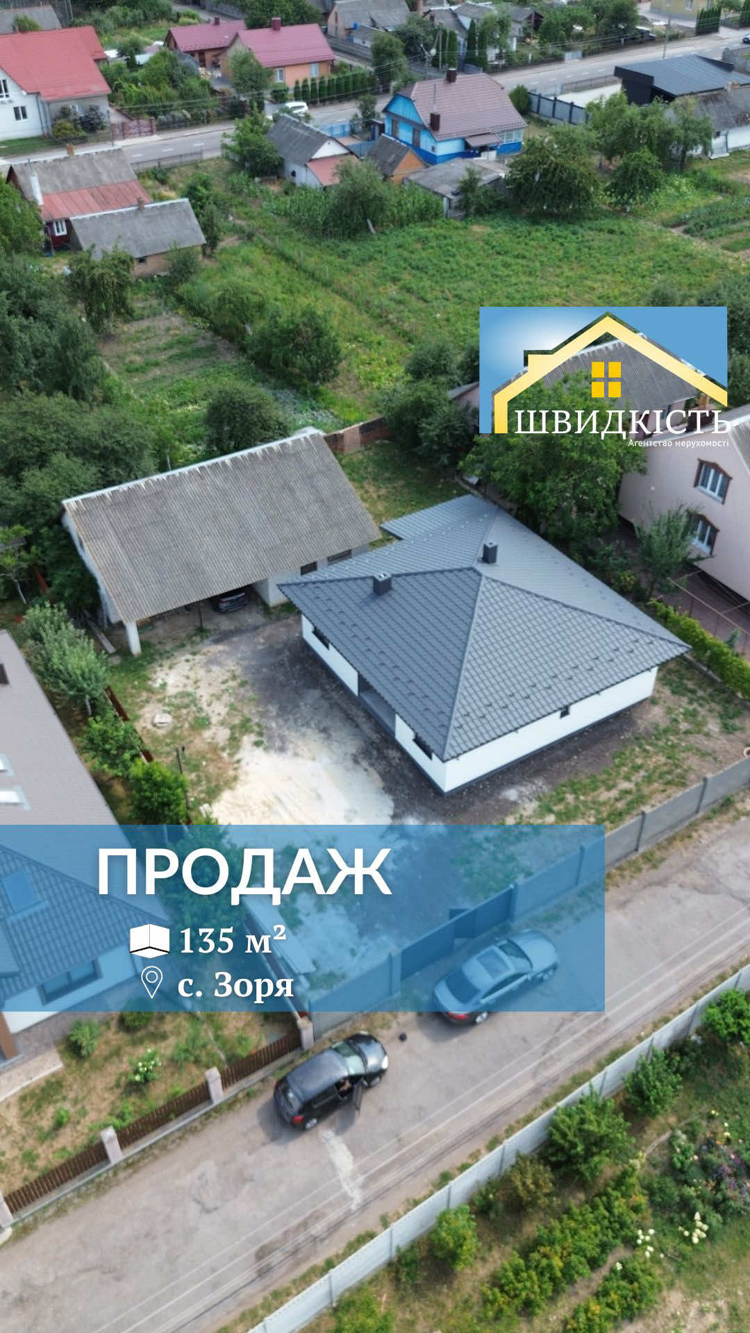 @АН "Швидкість"
