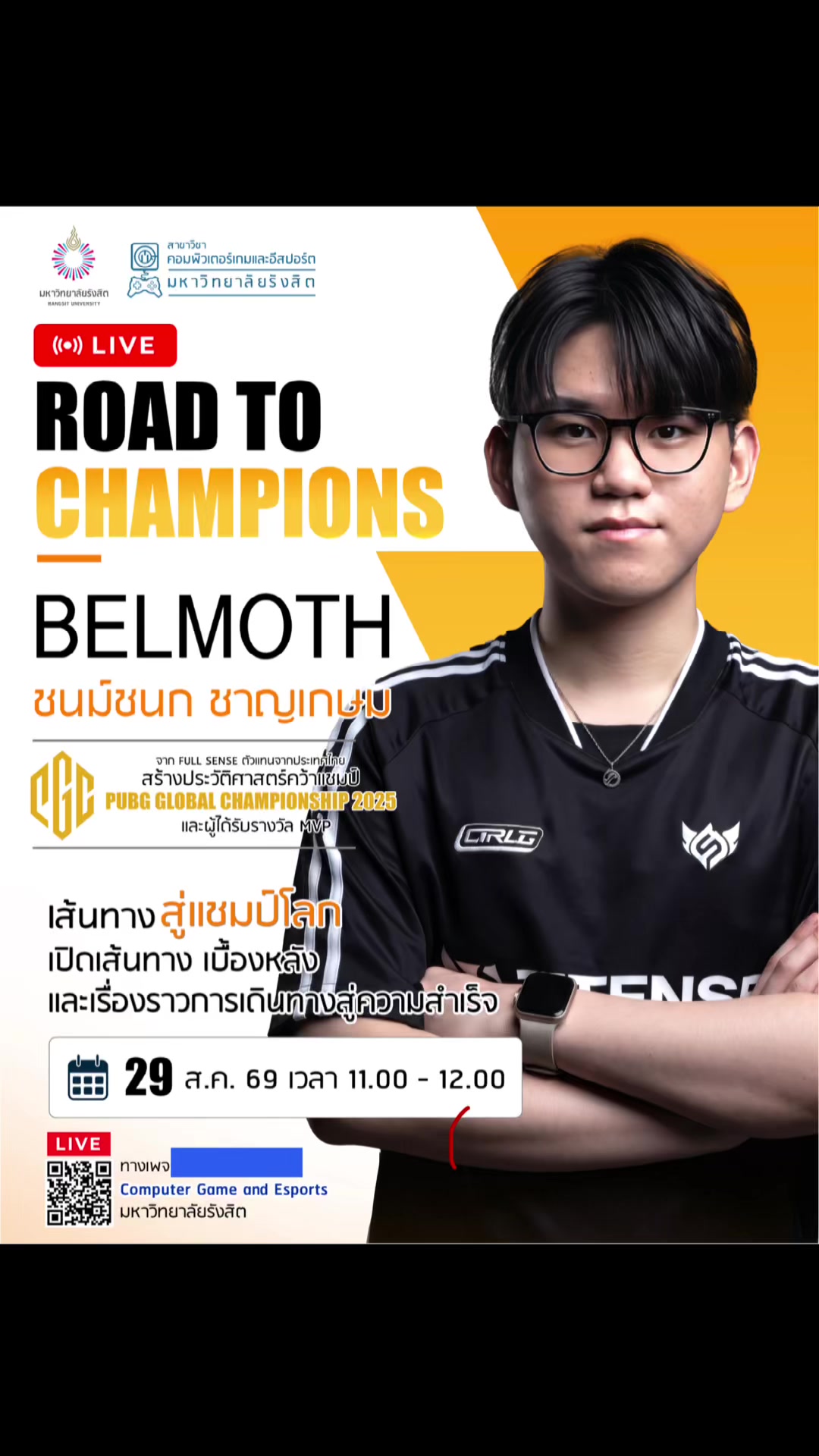 @คอมเกมฯรังสิต