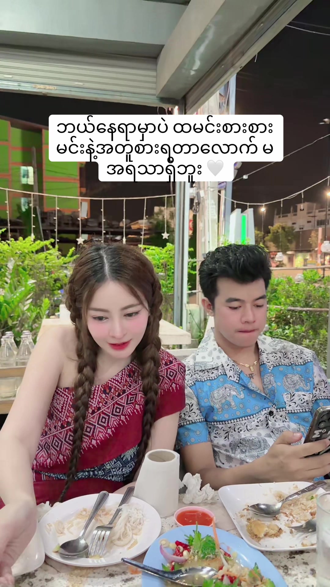 @ဘော့စ်စိုင်း8