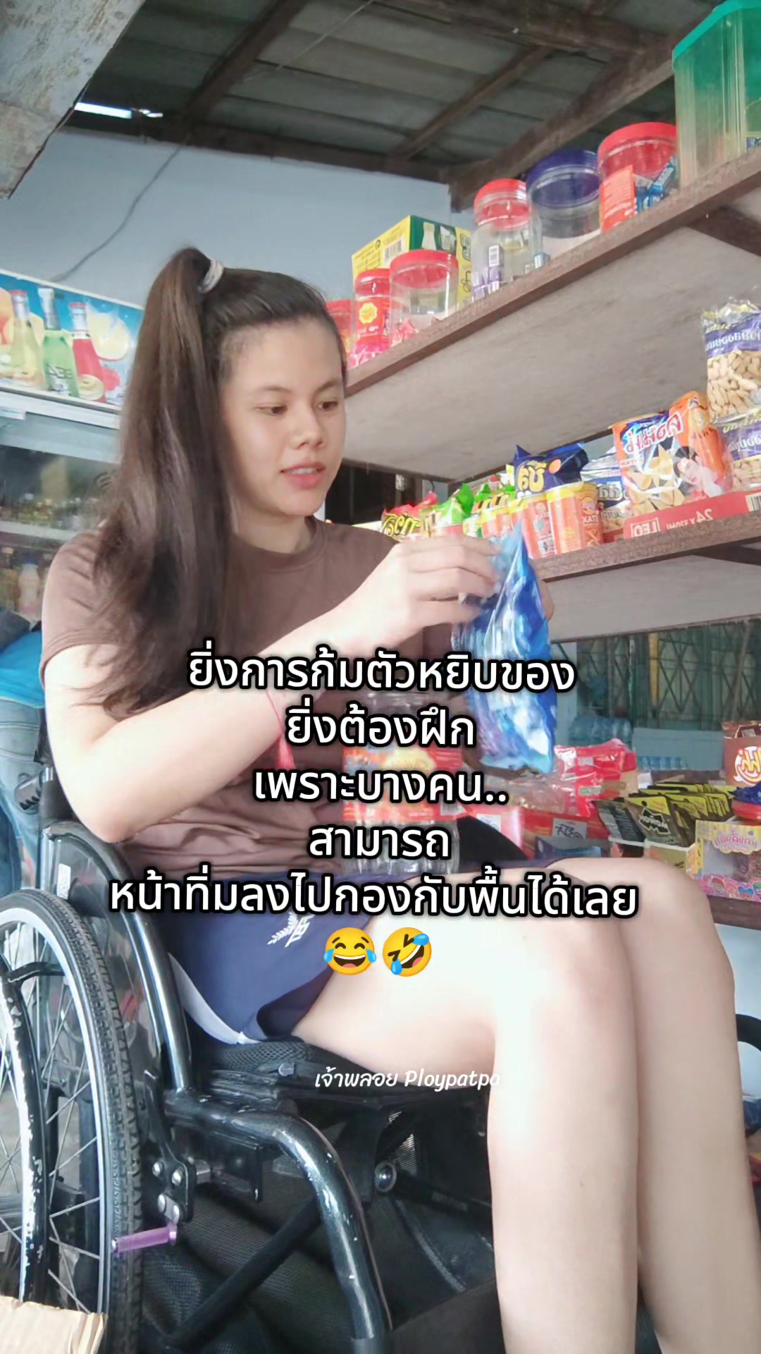 @เจ้าพลอย : Ploypatpa