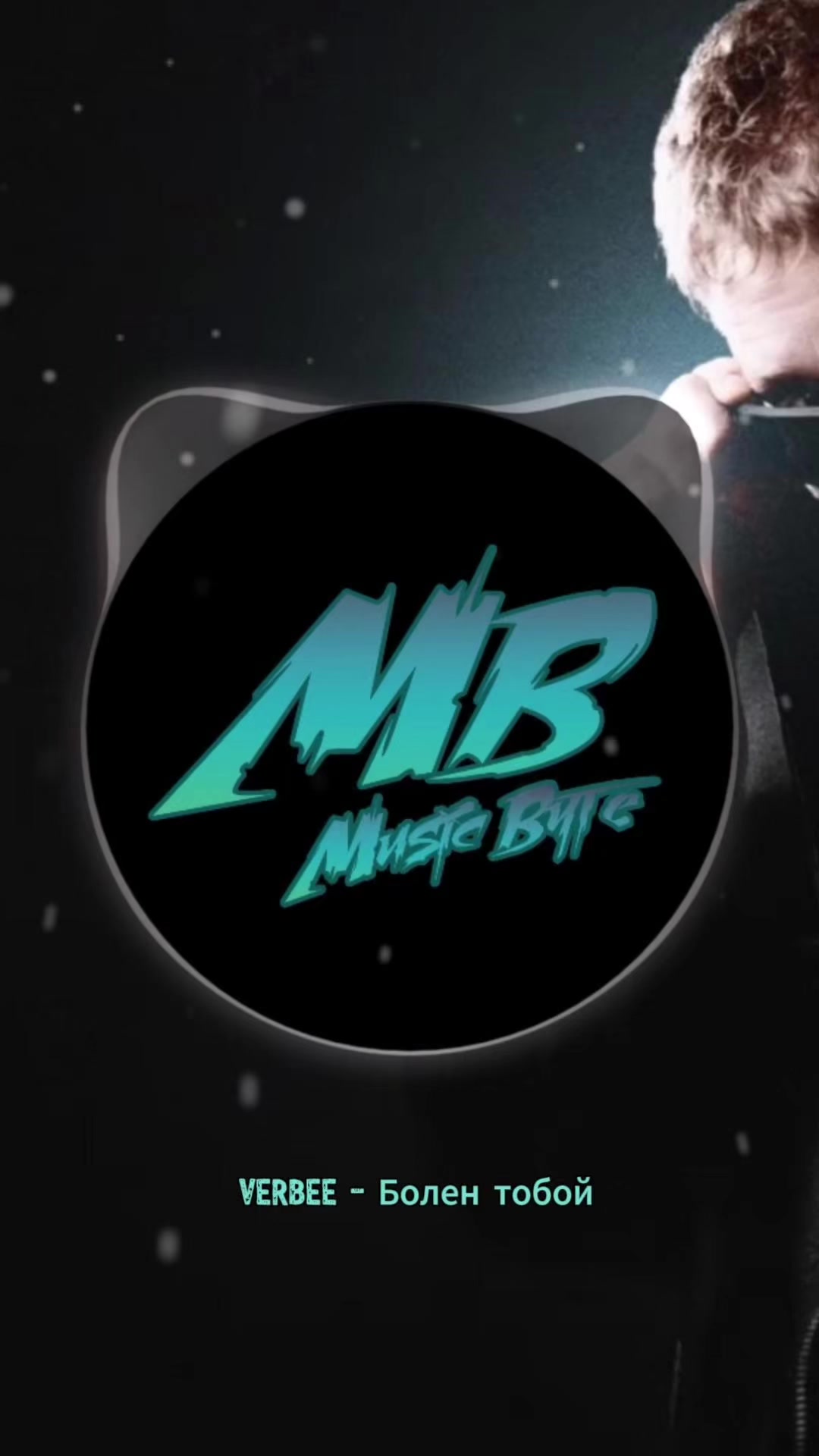 @music_byte