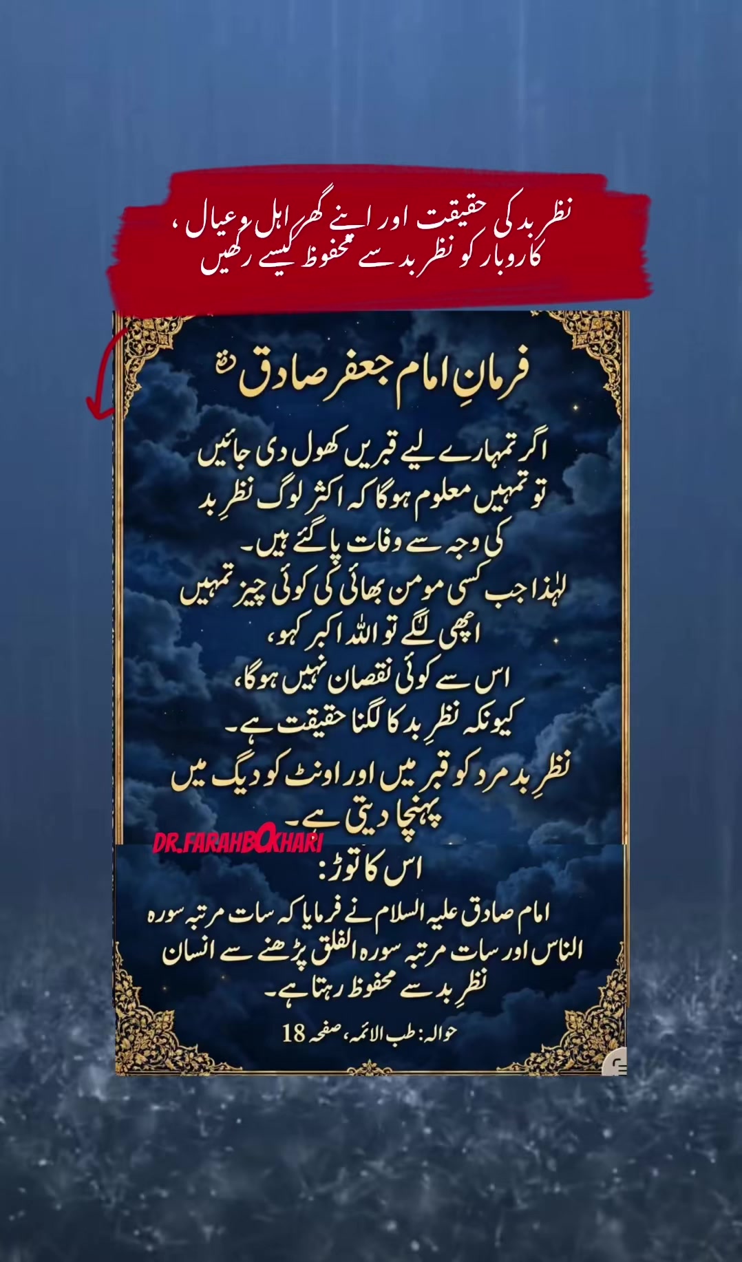 @dr.farahbokhari