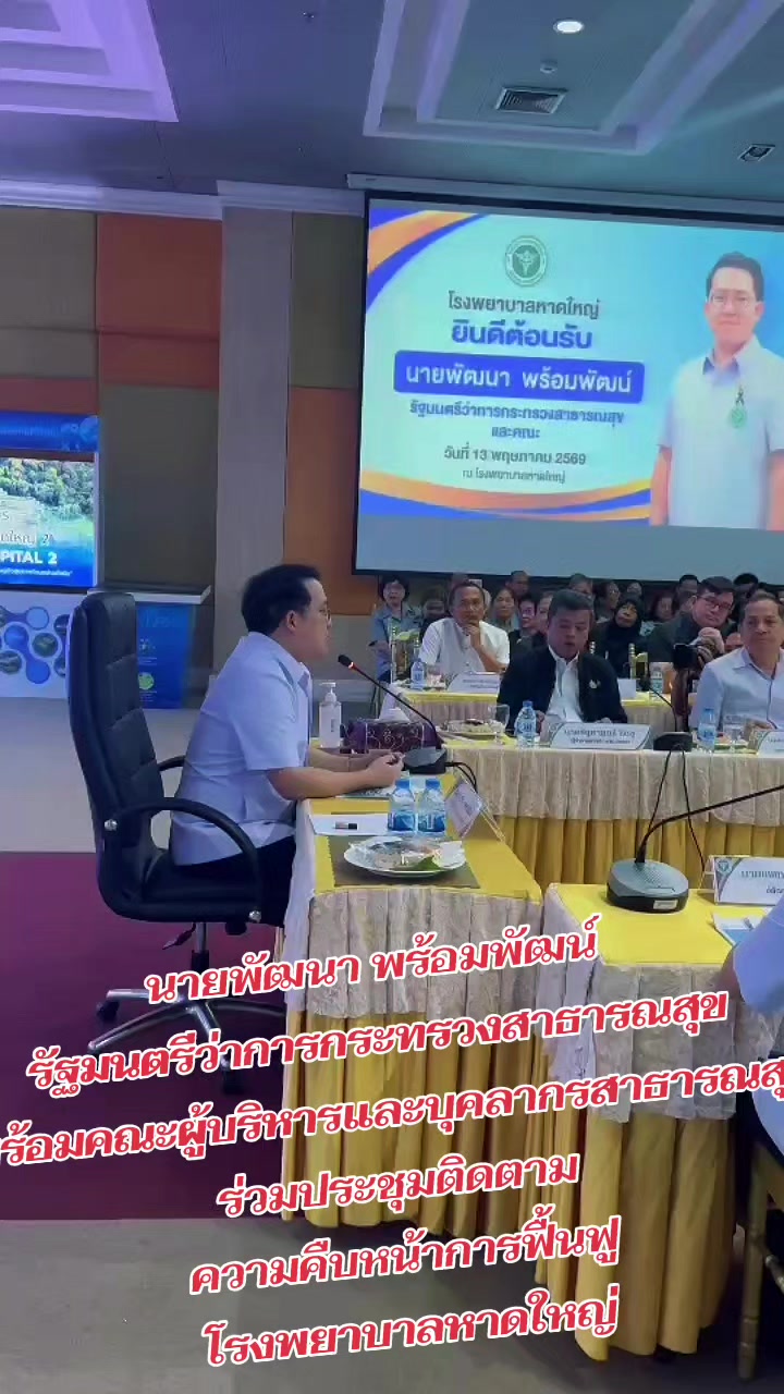 @สวท.เบตง News