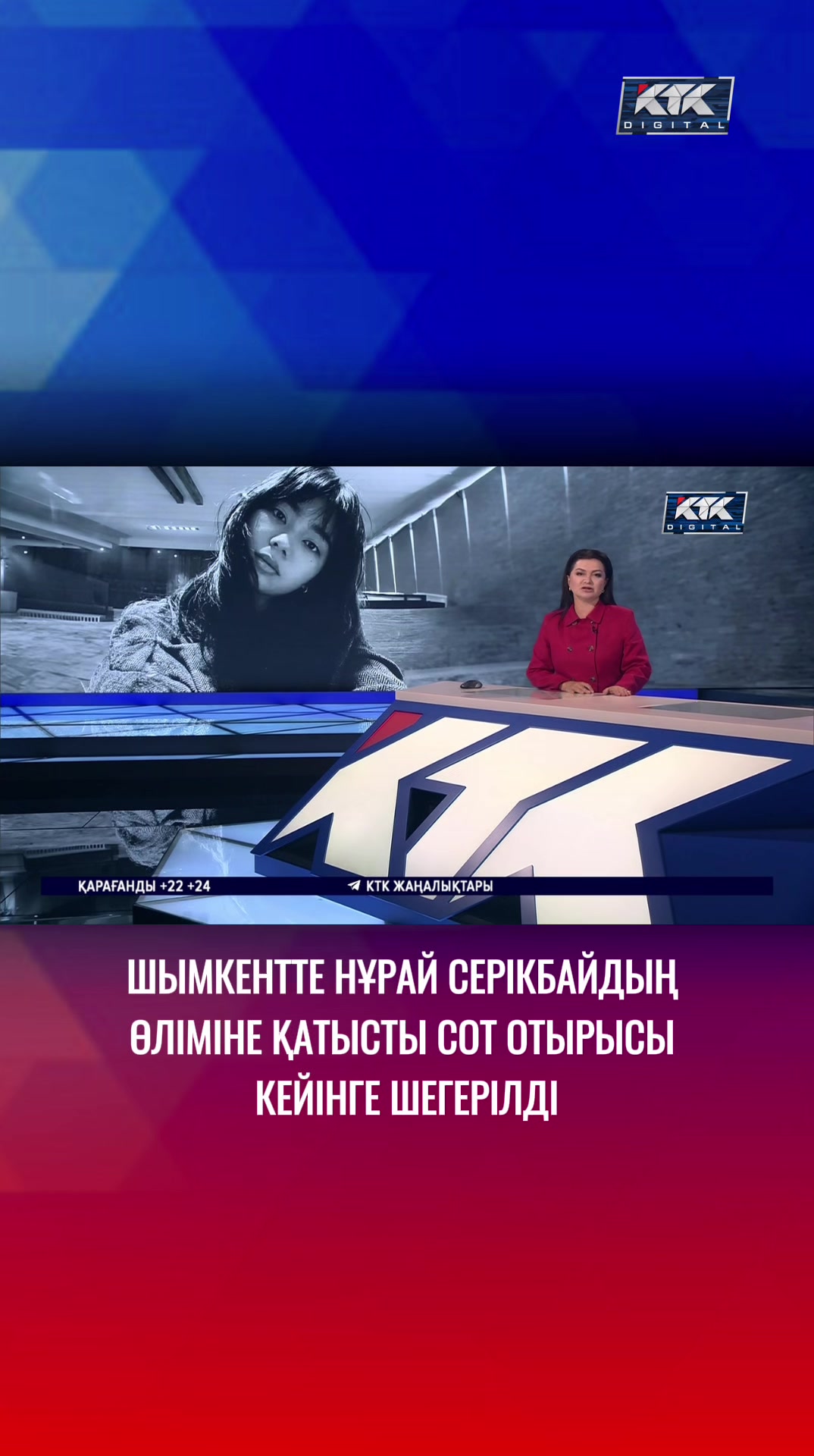 @Телеканал КТК