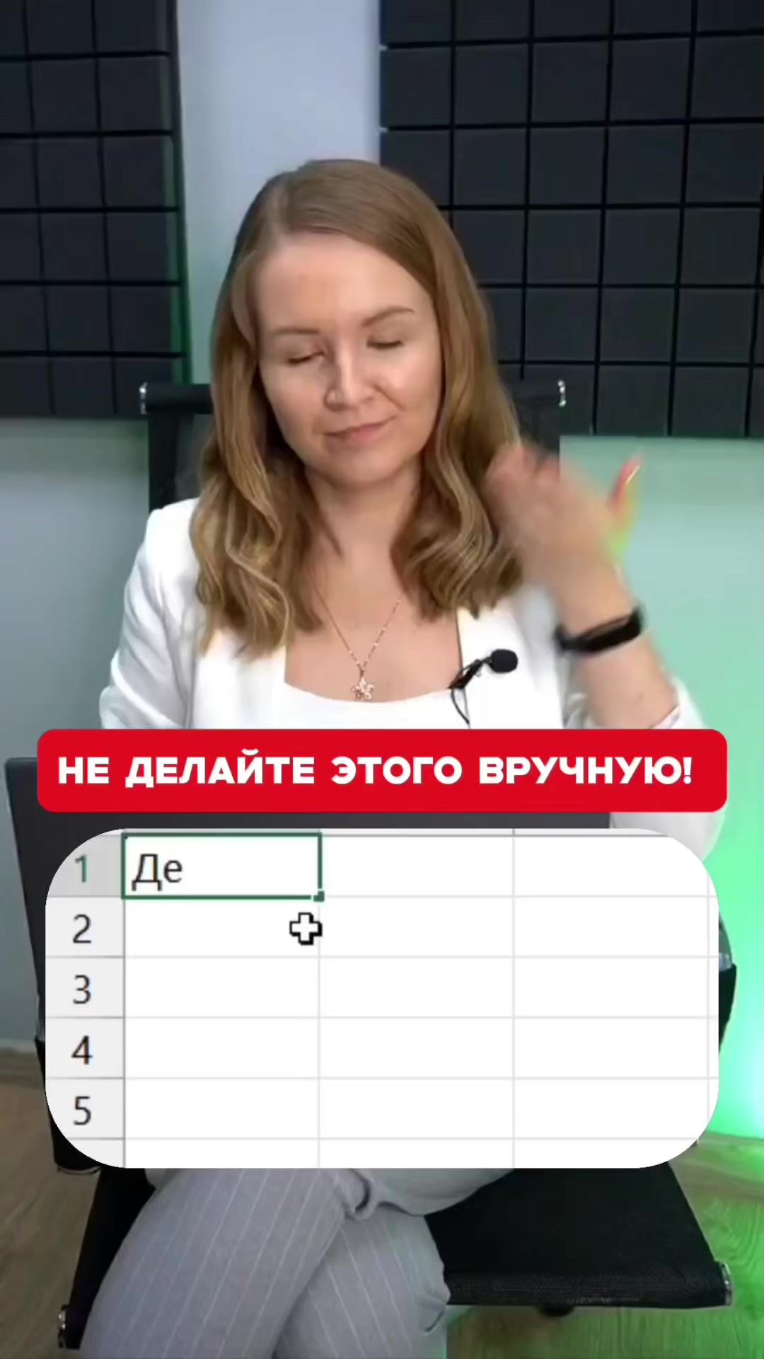 @excelhack