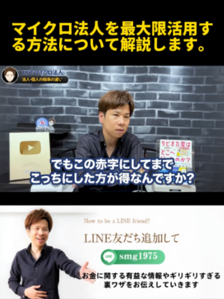 @脱・税理士スガワラくん