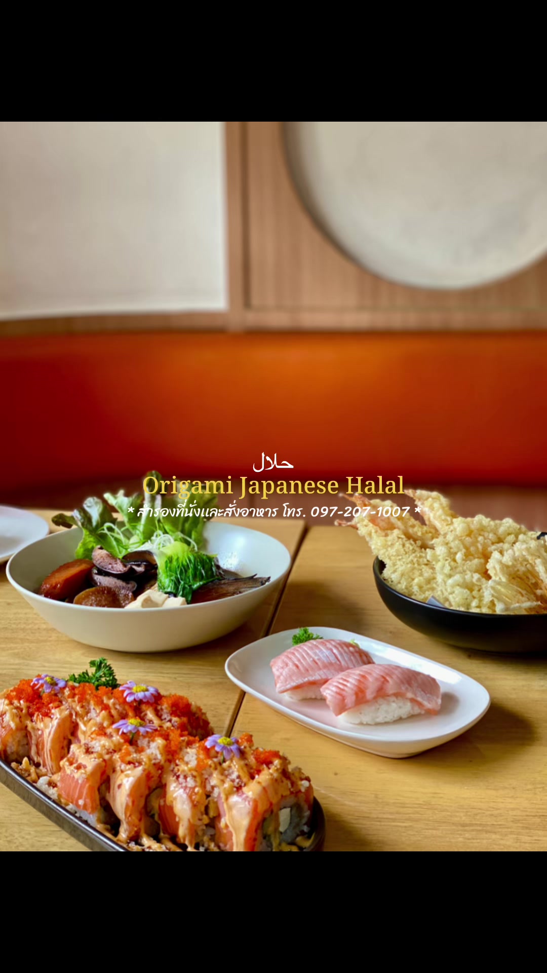 @Origami Japanese Halal