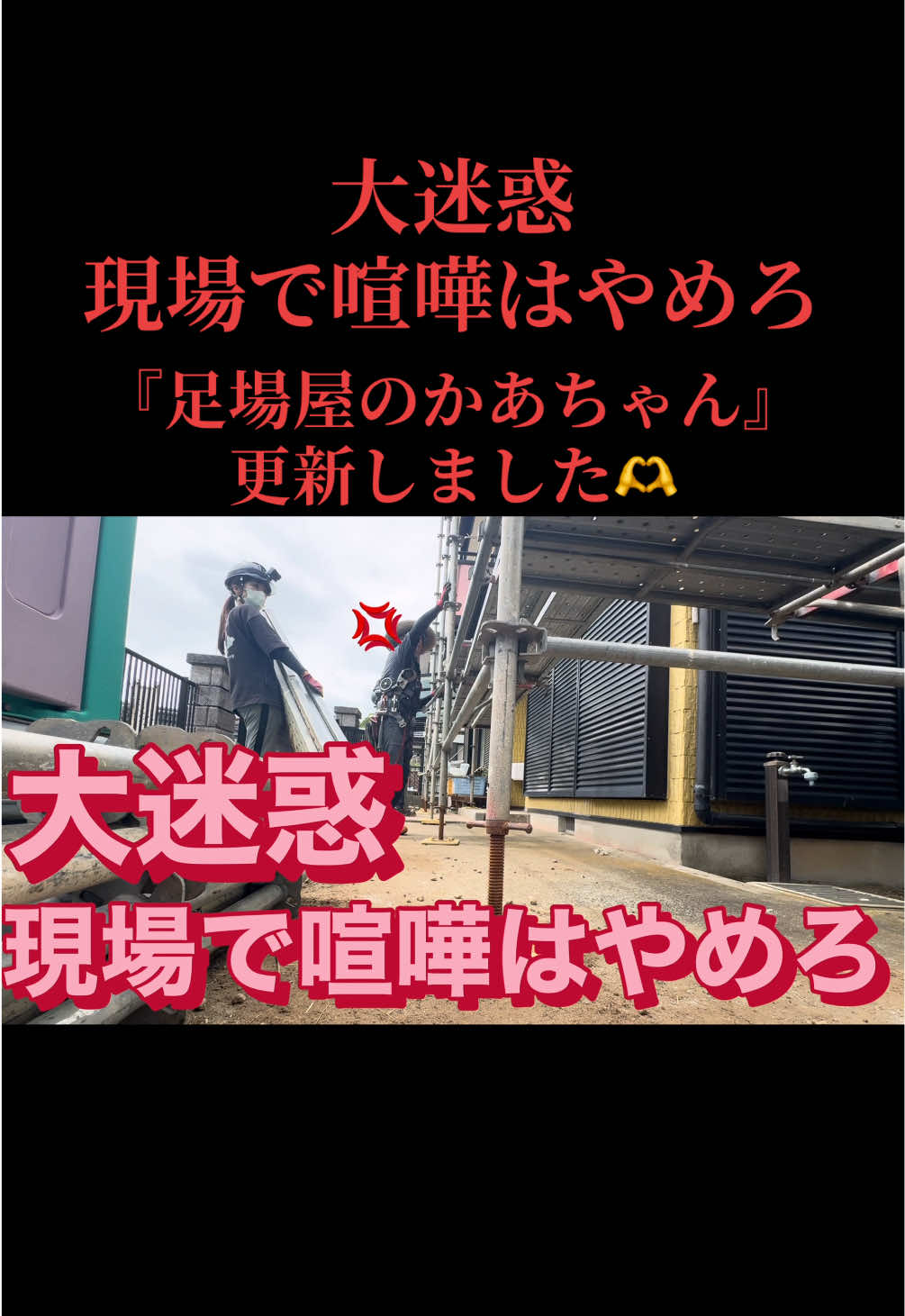 @足場屋の広瀬