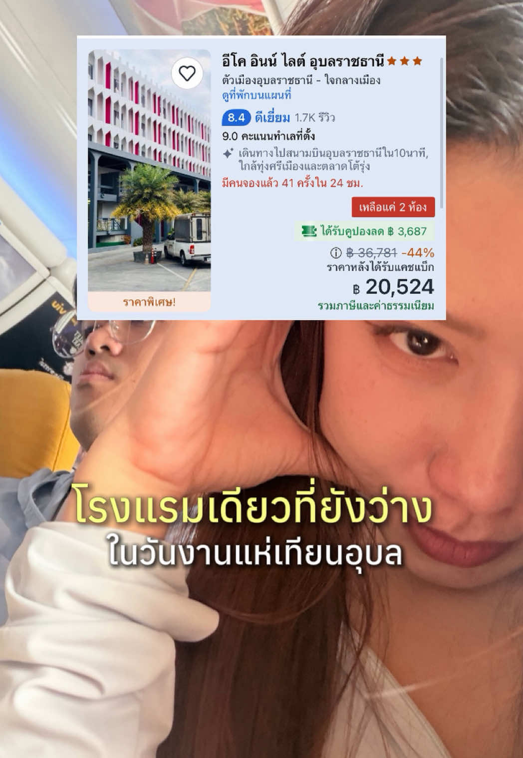 @♡⸝⸝ สปาย & ตอง