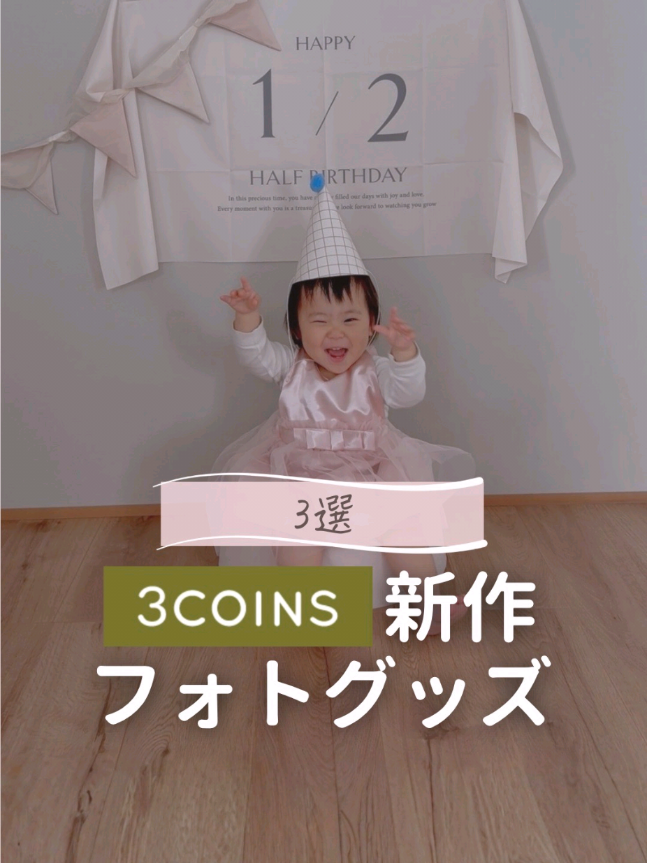 @あず ✽ ときめきグッズで出産準備 ✽