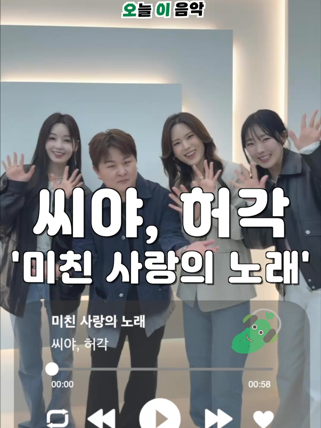 @오이뮤직 (오늘 이 음악)